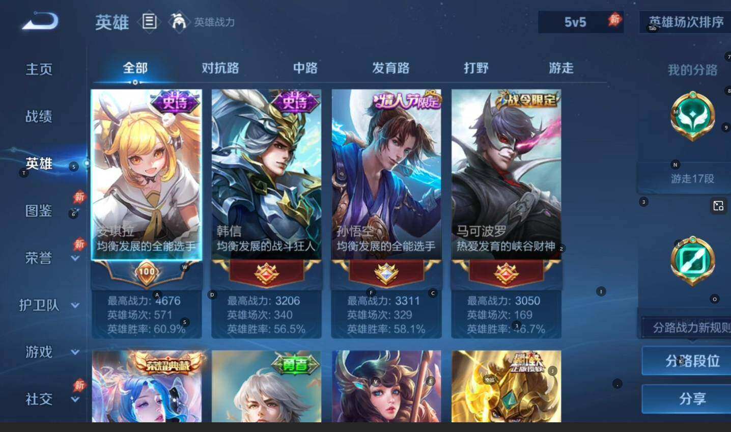 WZLE4539593王者荣耀账号详情图7 WZLE4539593王者荣耀账号详情图7