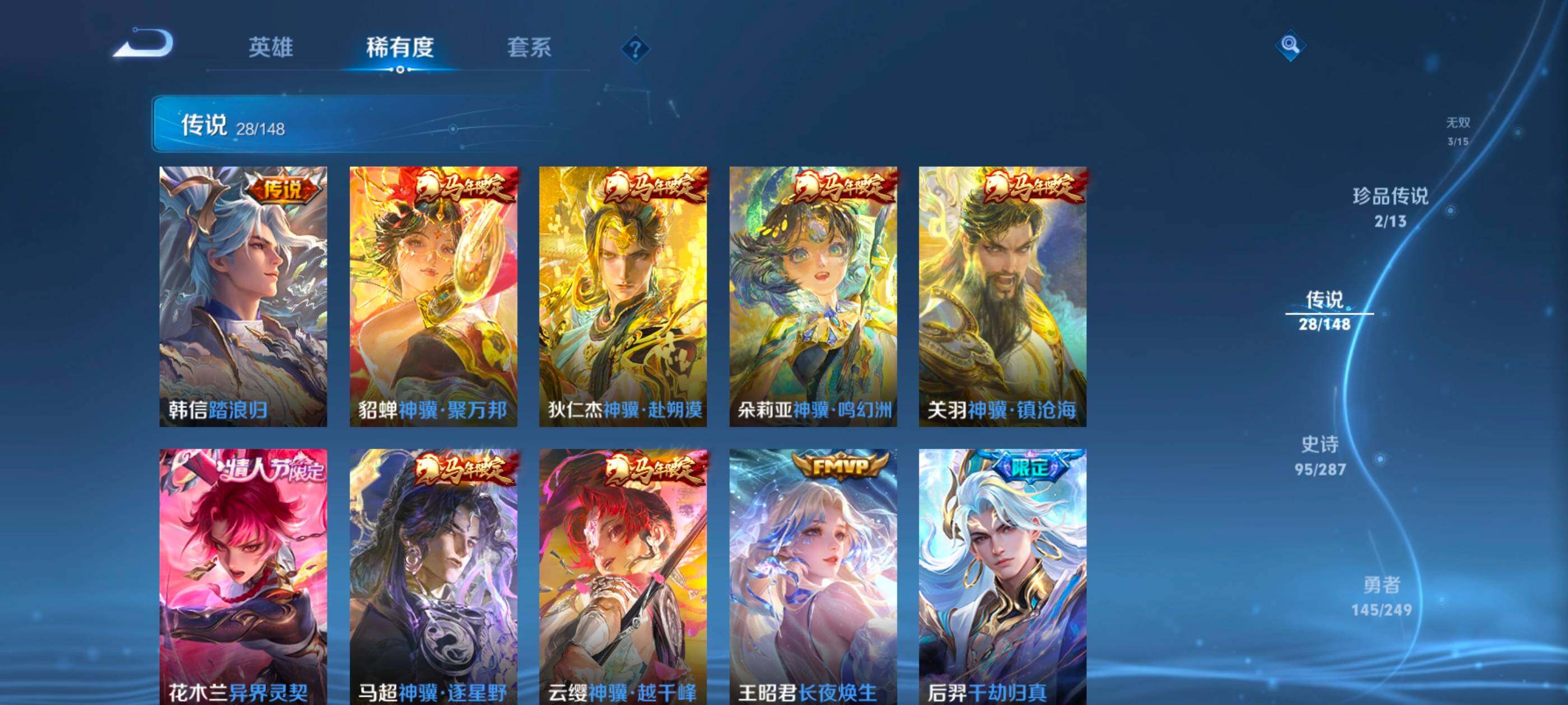 WZQM4539618王者荣耀账号详情图9 WZQM4539618王者荣耀账号详情图9