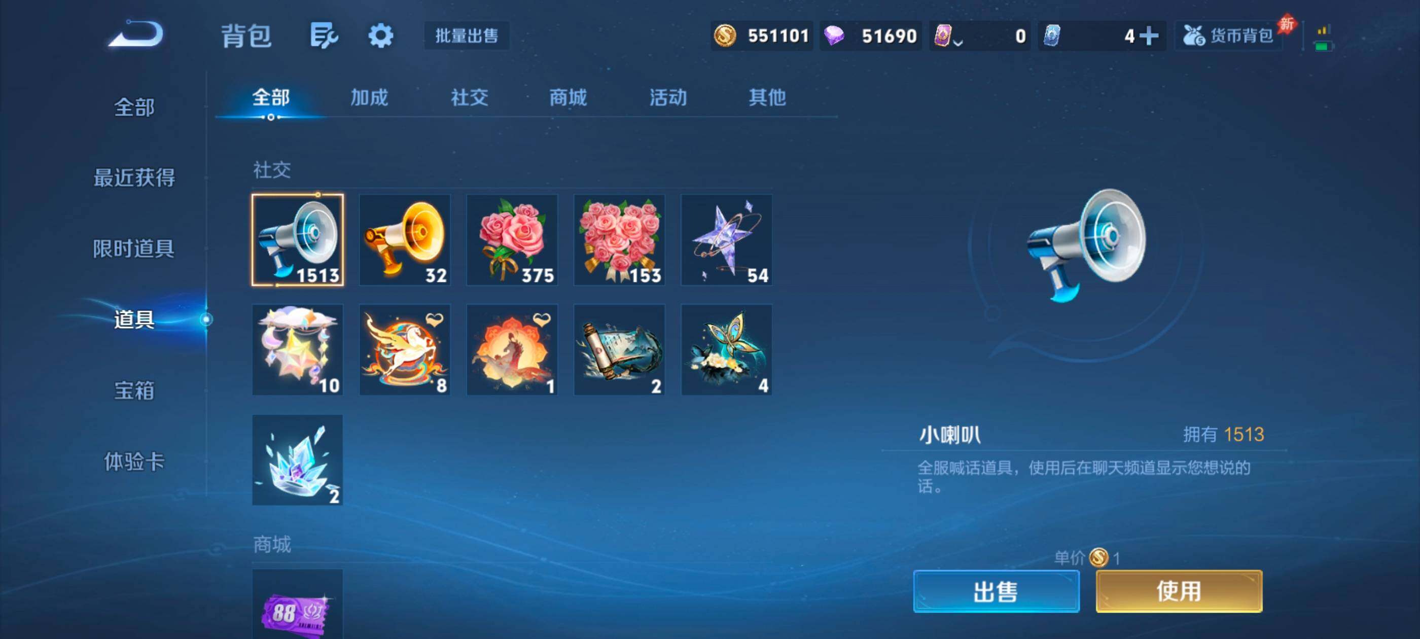 WZQM4539618王者荣耀账号详情图12 WZQM4539618王者荣耀账号详情图12