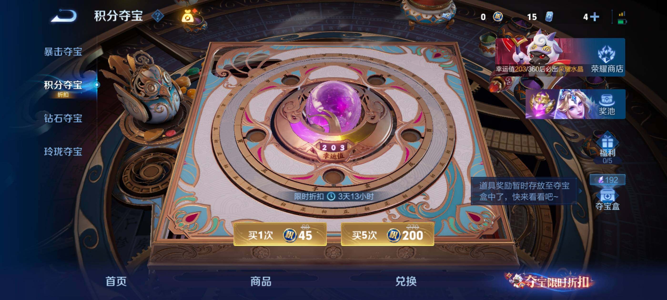 WZQM4539618王者荣耀账号详情图13 WZQM4539618王者荣耀账号详情图13