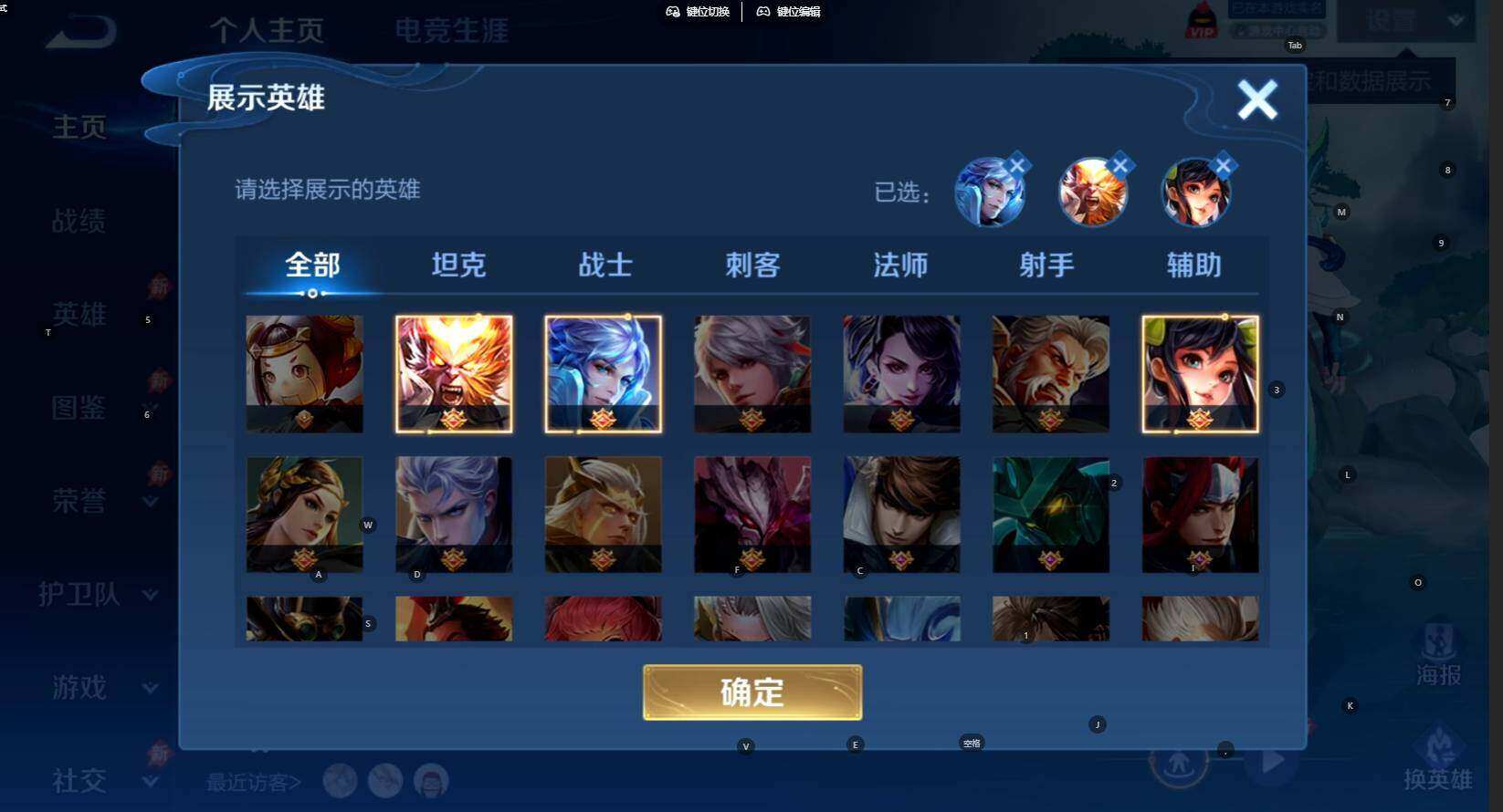 WZLE4540089王者荣耀账号详情图6 WZLE4540089王者荣耀账号详情图6