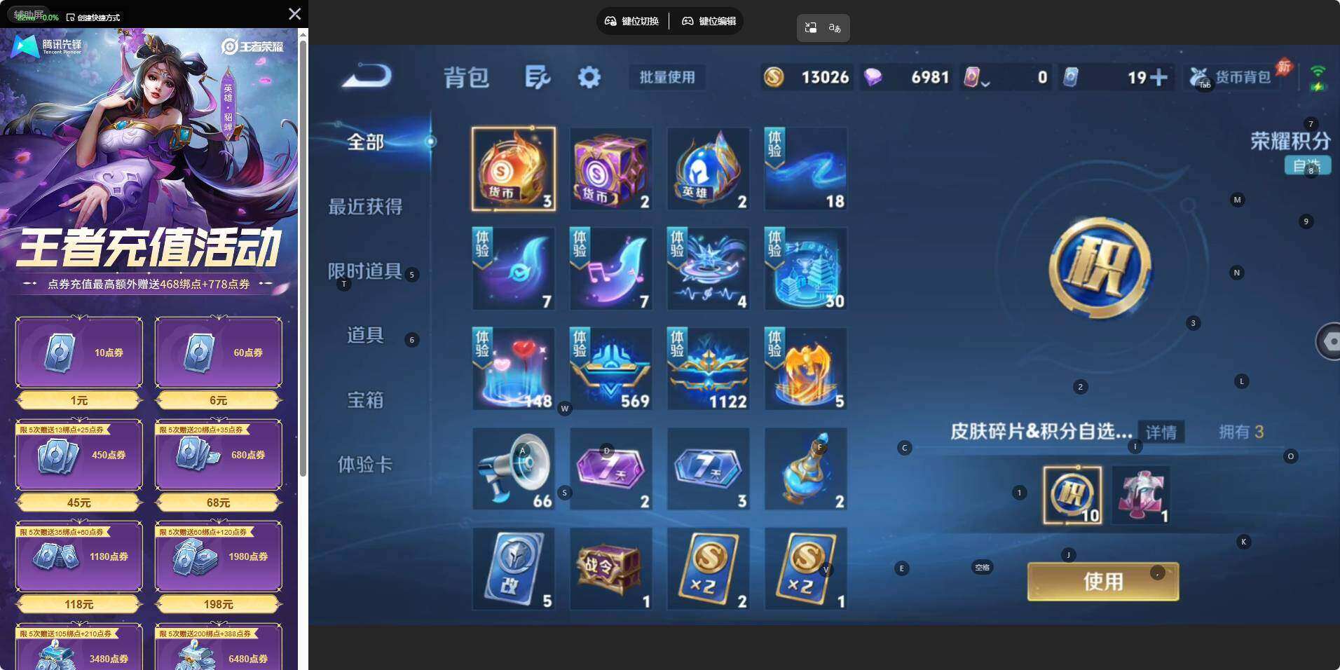 WZLE4540080王者荣耀账号详情图4 WZLE4540080王者荣耀账号详情图4
