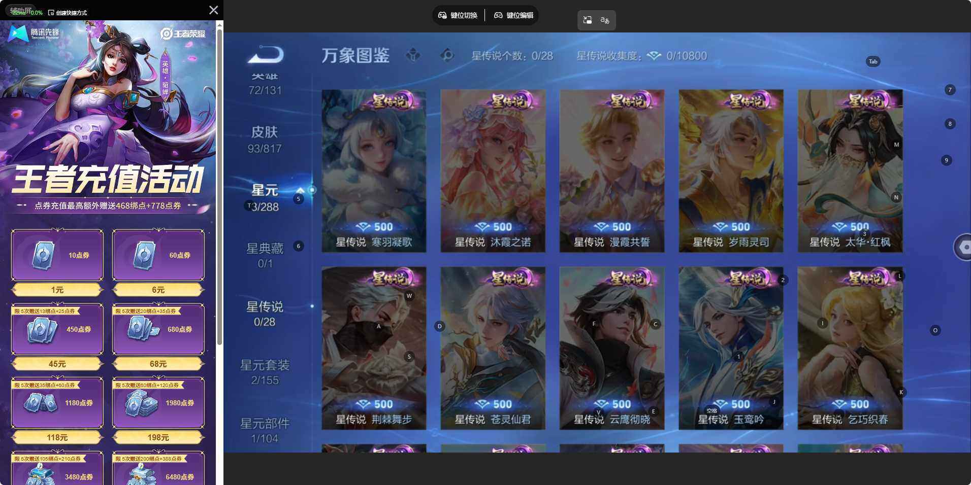 WZLE4540080王者荣耀账号详情图6 WZLE4540080王者荣耀账号详情图6