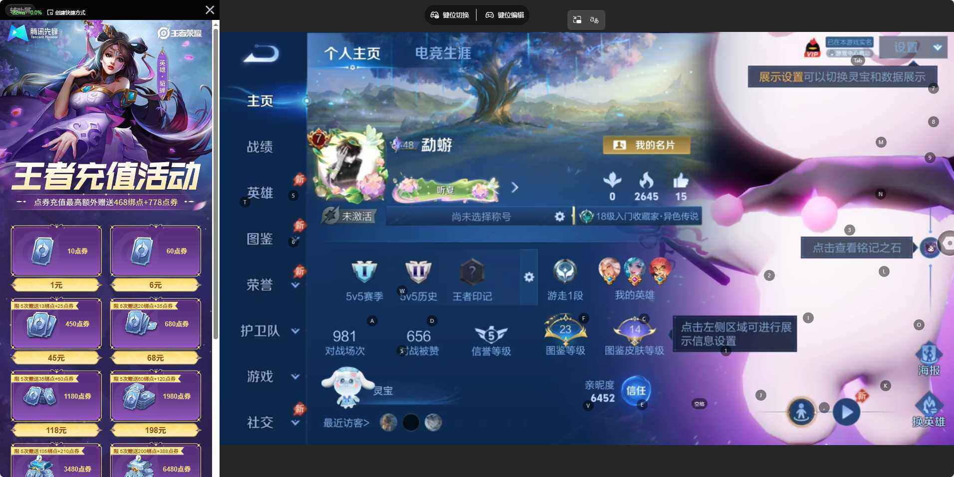 WZLE4540080王者荣耀账号详情图7 WZLE4540080王者荣耀账号详情图7