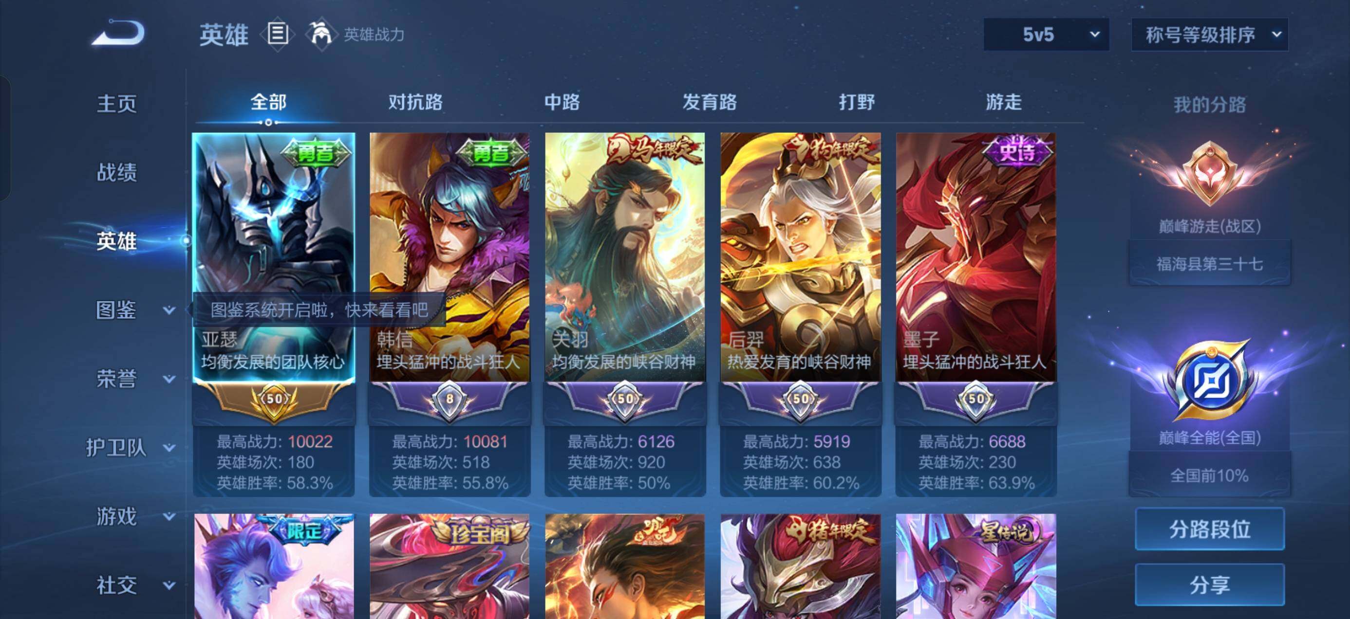 WZQM4544719王者荣耀账号详情图3
