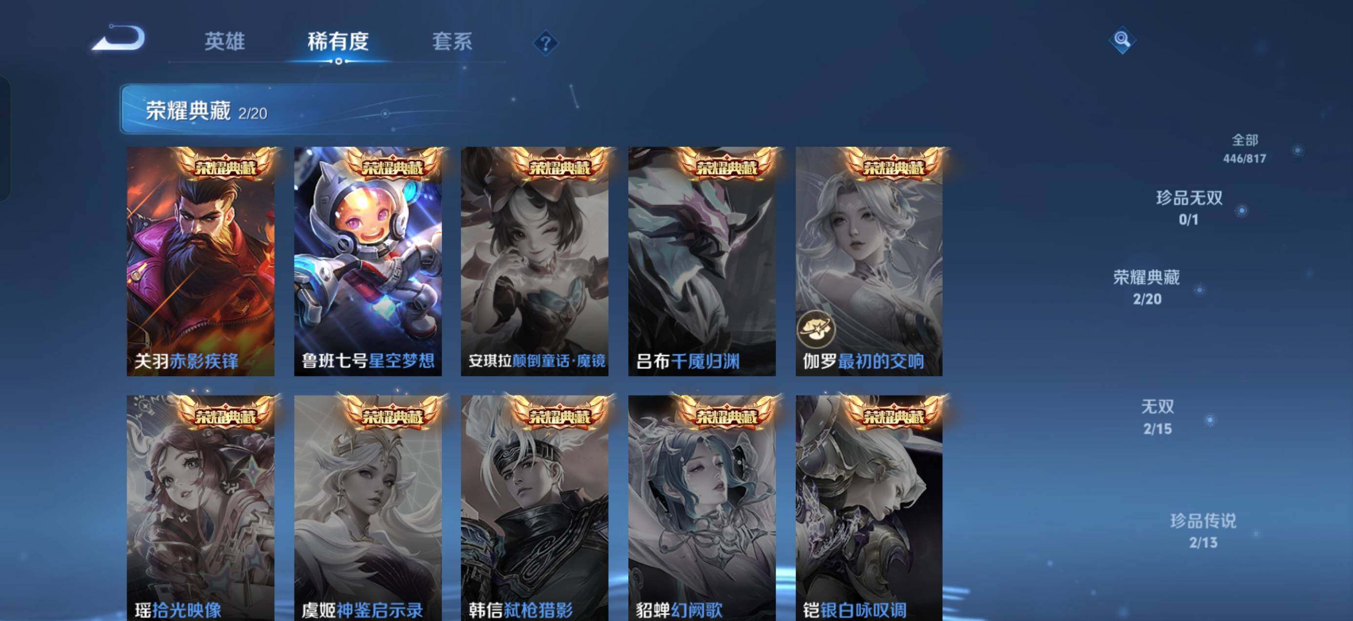 WZQM4544719王者荣耀账号详情图6