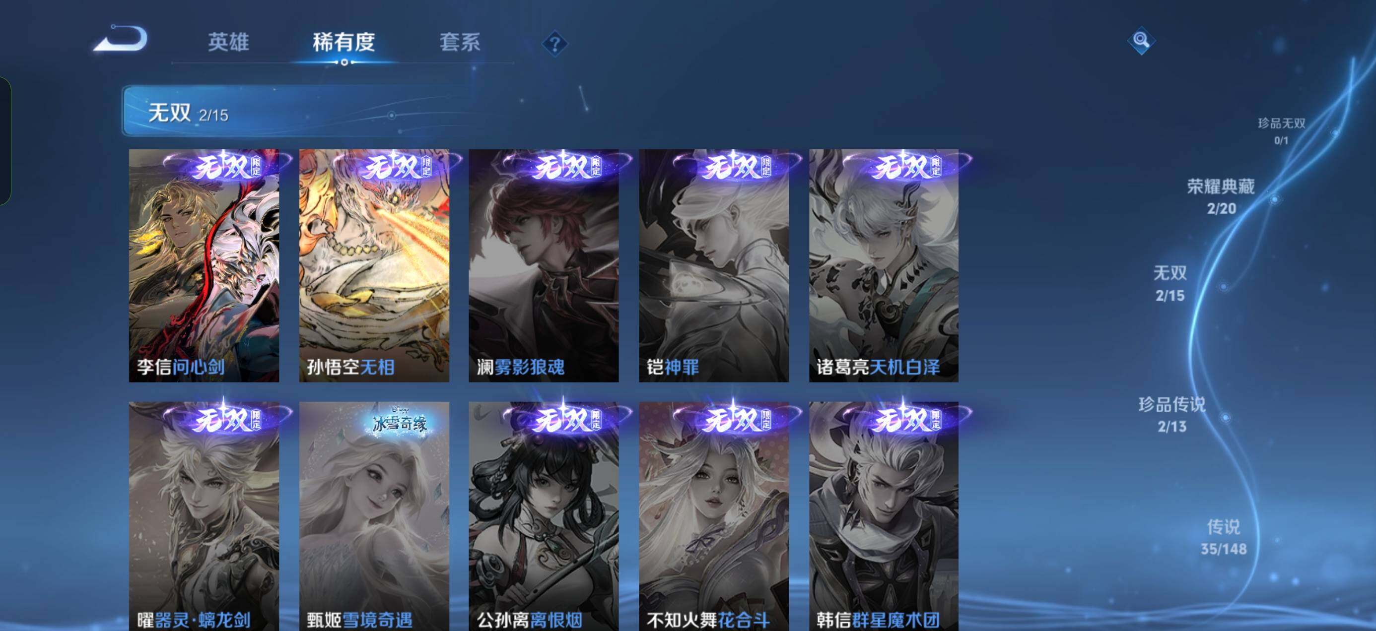 WZQM4544719王者荣耀账号详情图7