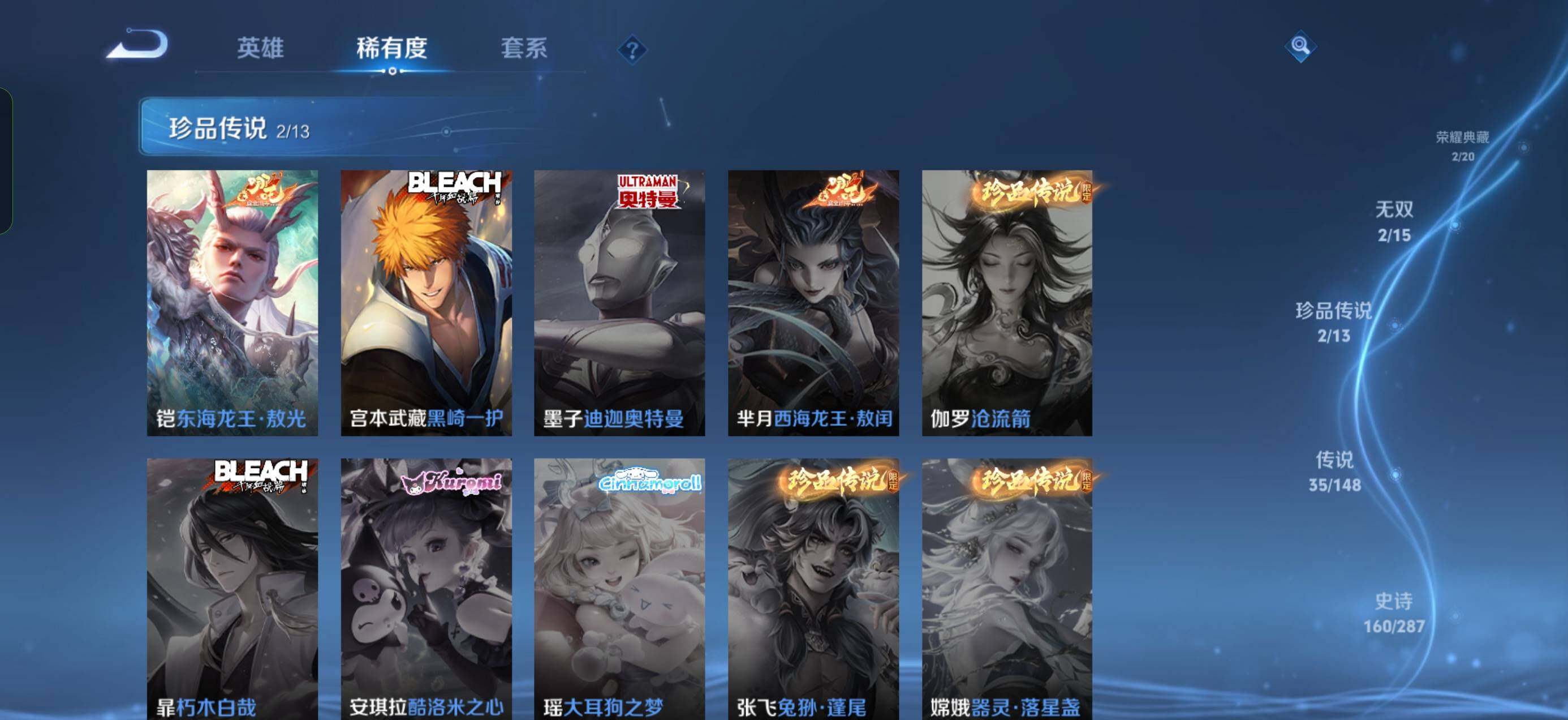 WZQM4544719王者荣耀账号详情图8
