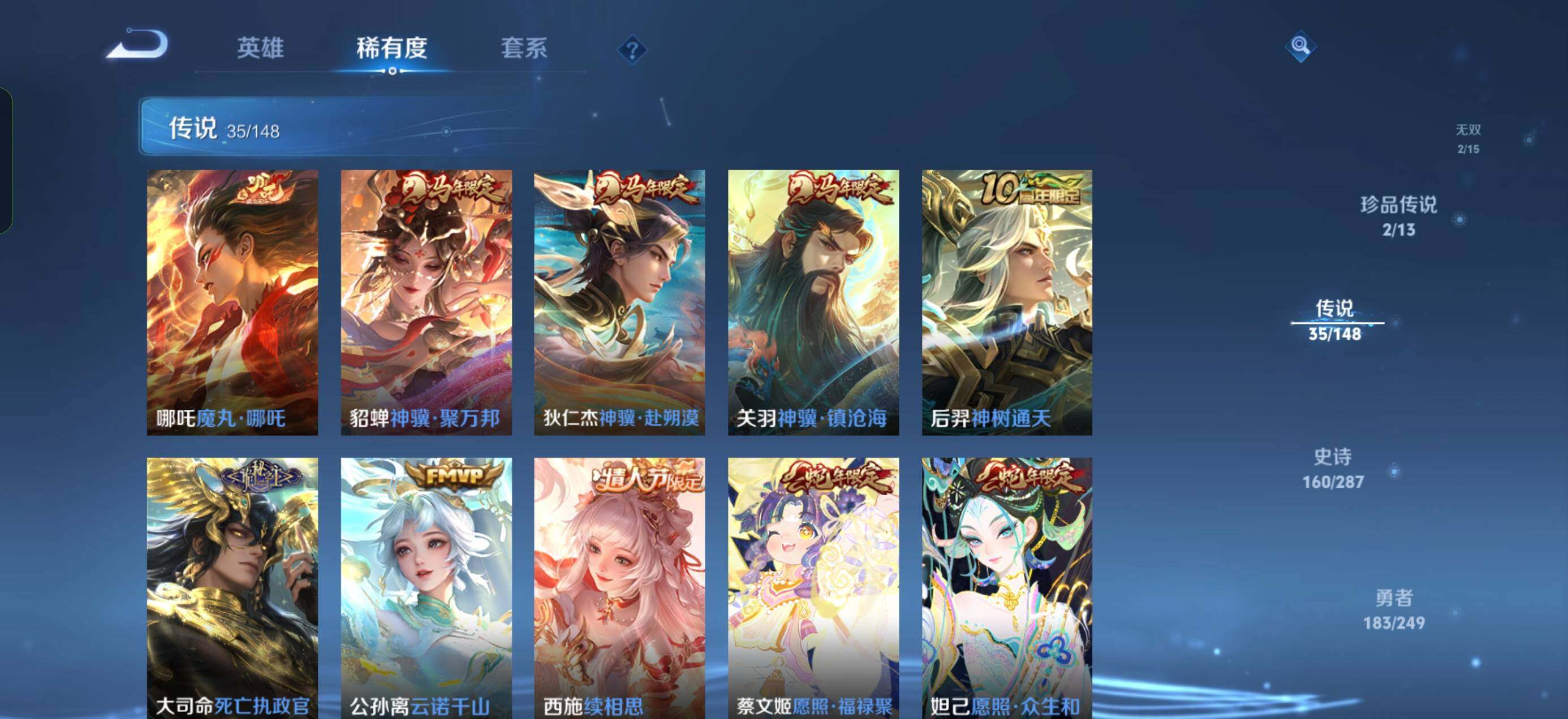 WZQM4544719王者荣耀账号详情图9