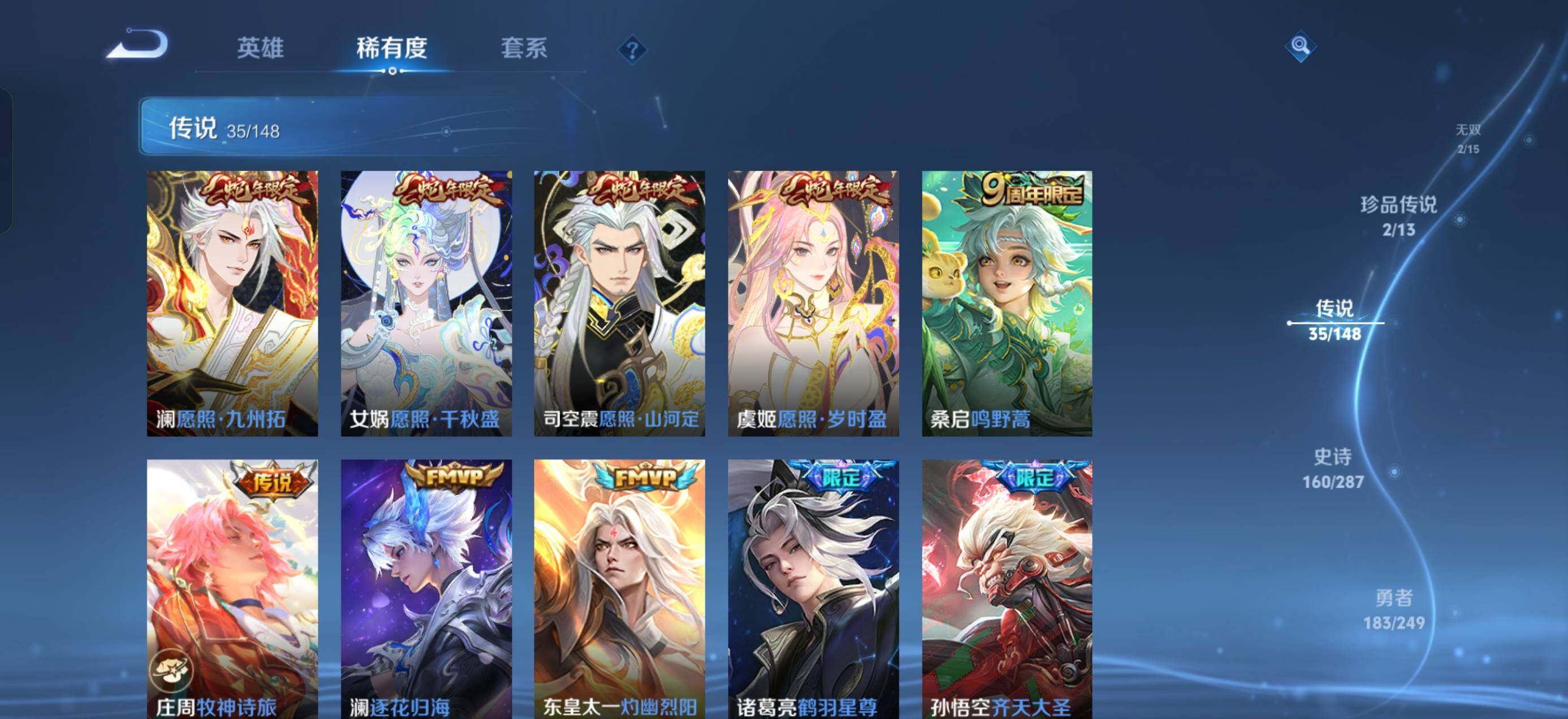 WZQM4544719王者荣耀账号详情图10
