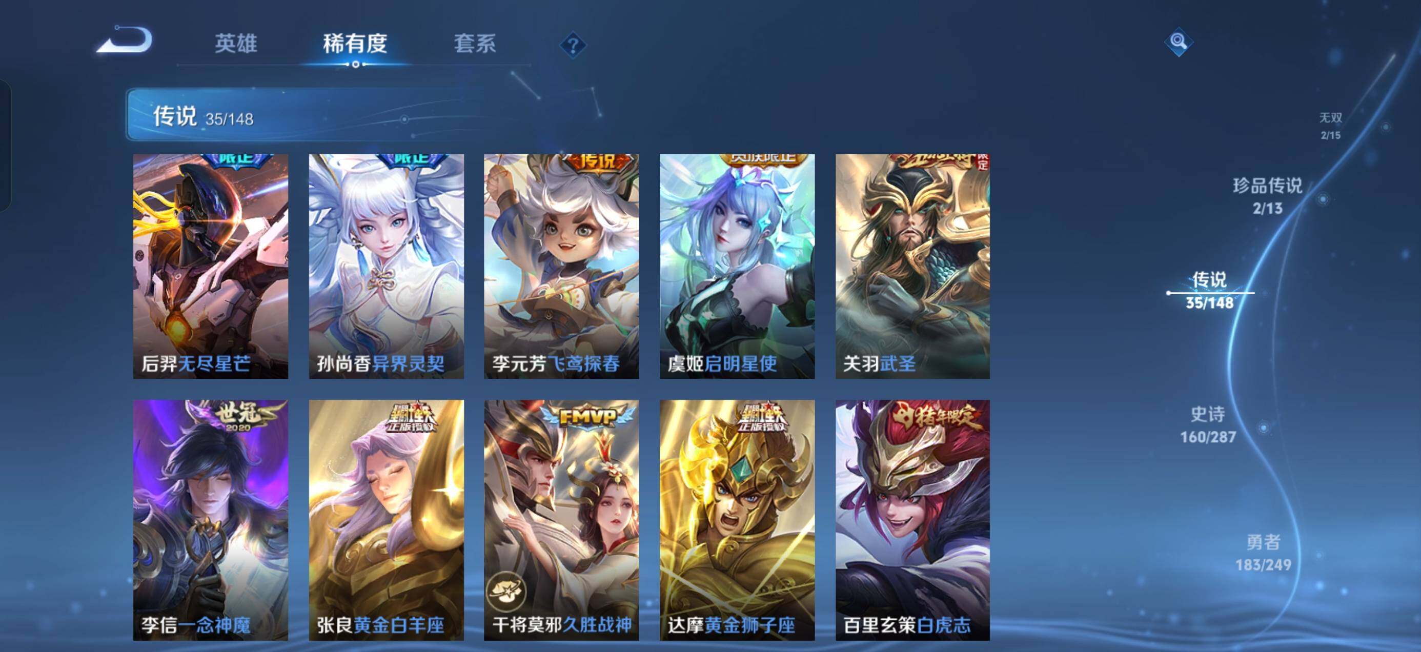 WZQM4544719王者荣耀账号详情图11