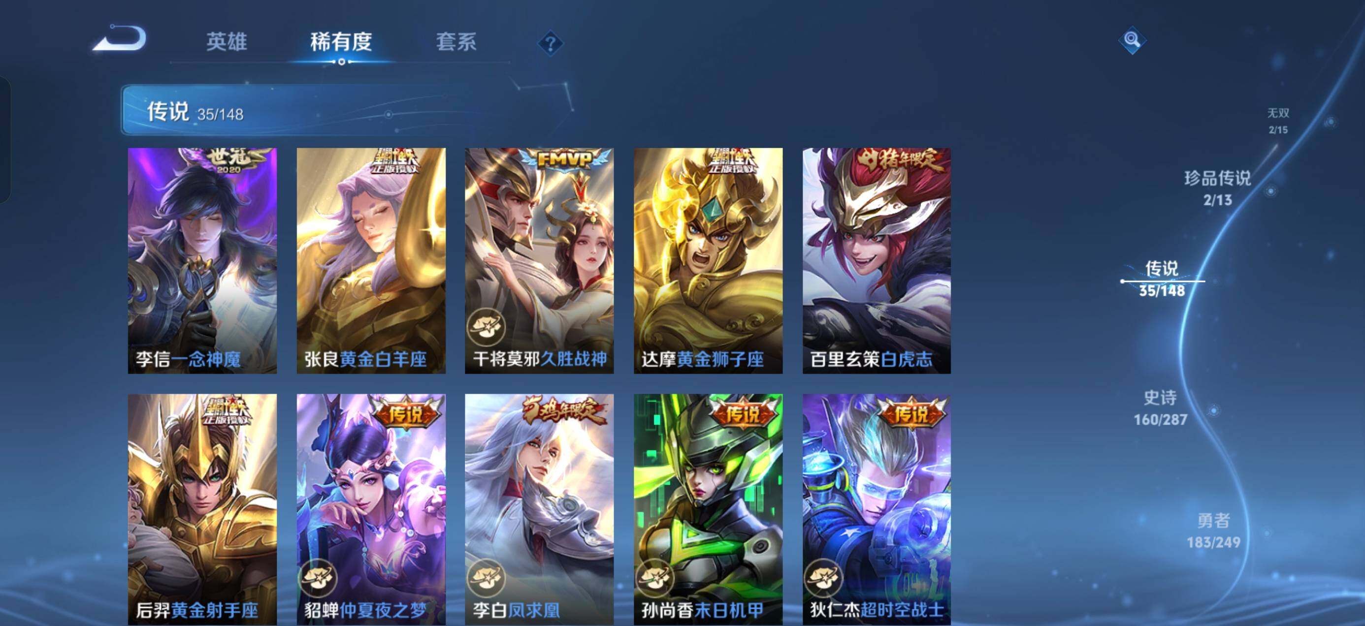 WZQM4544719王者荣耀账号详情图12