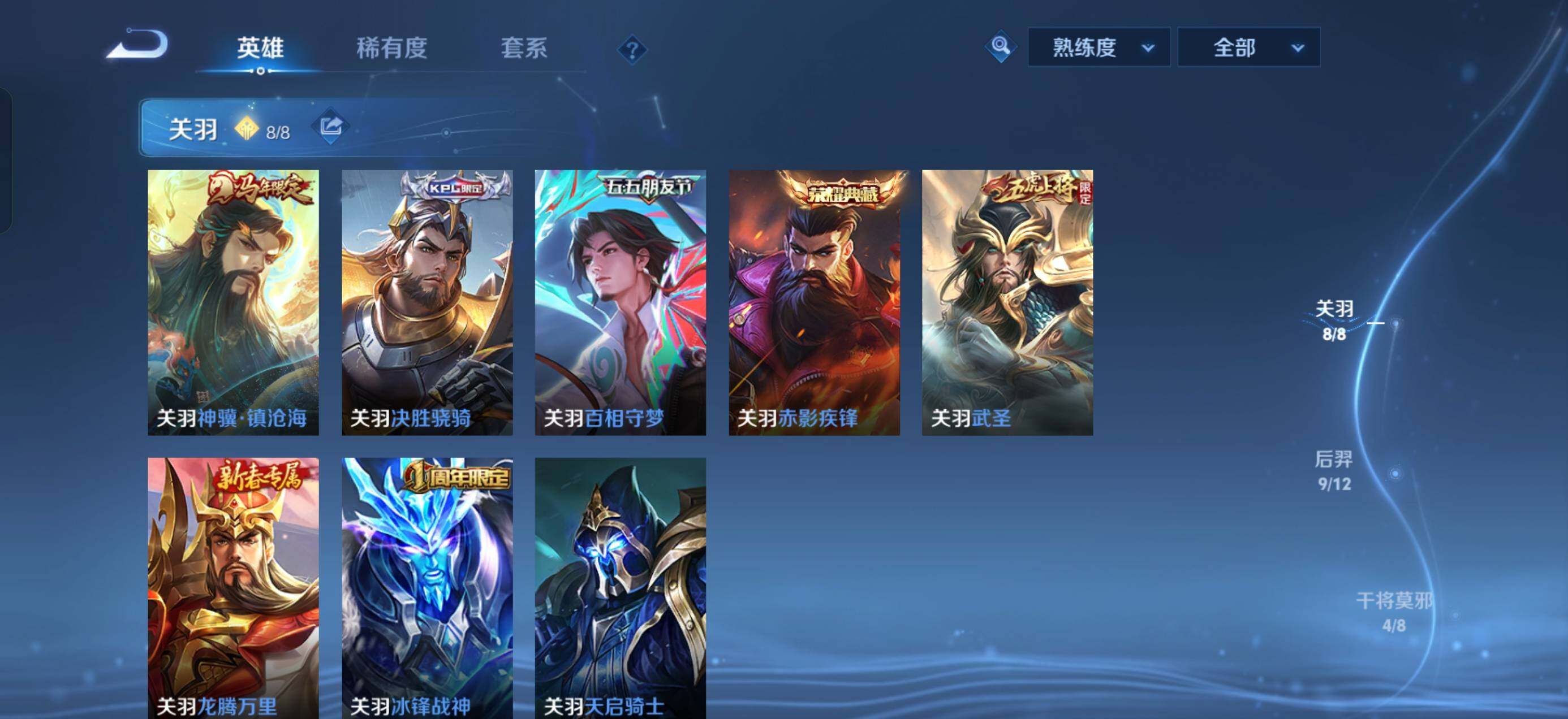 WZQM4544719王者荣耀账号详情图13