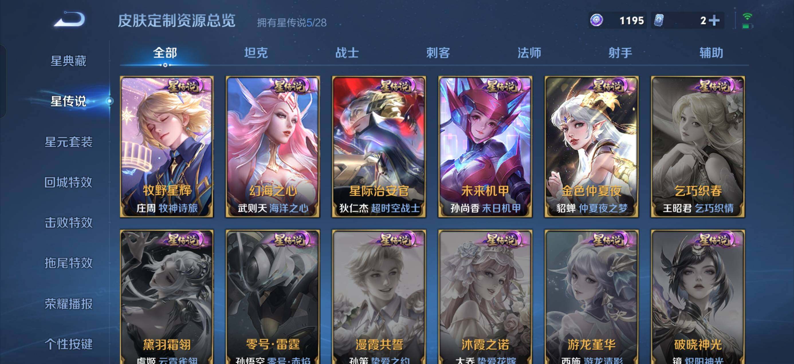 WZQM4544719王者荣耀账号详情图15