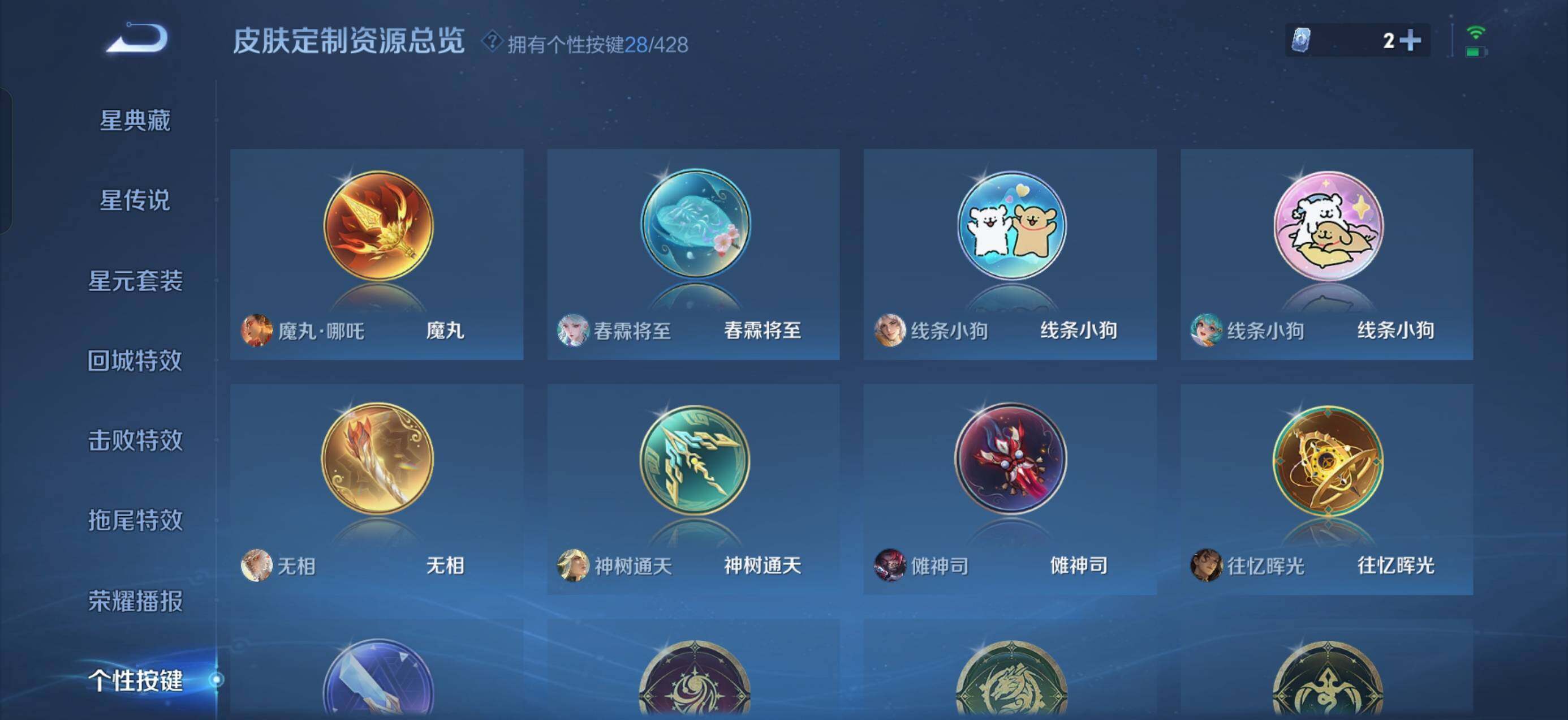 WZQM4544719王者荣耀账号详情图16