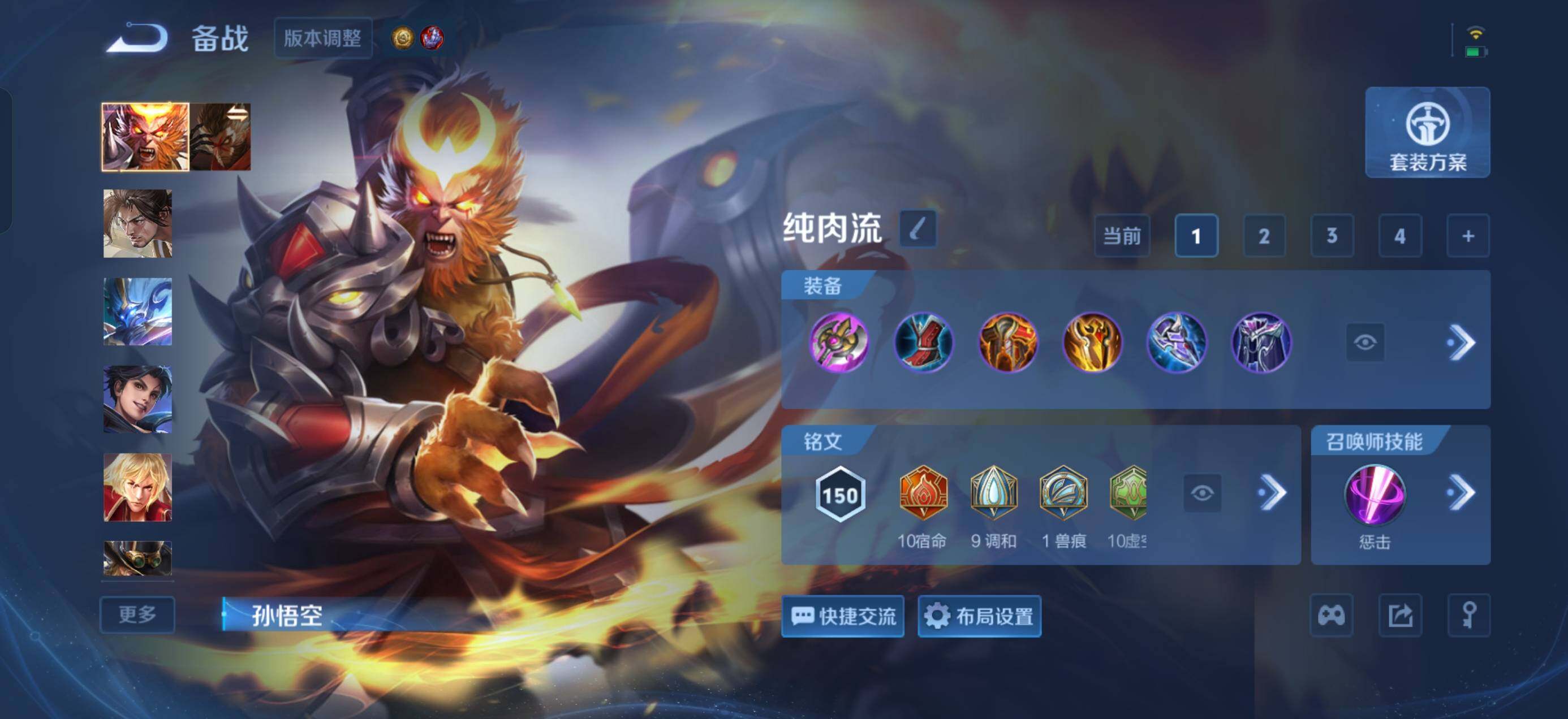 WZQM4544719王者荣耀账号详情图17