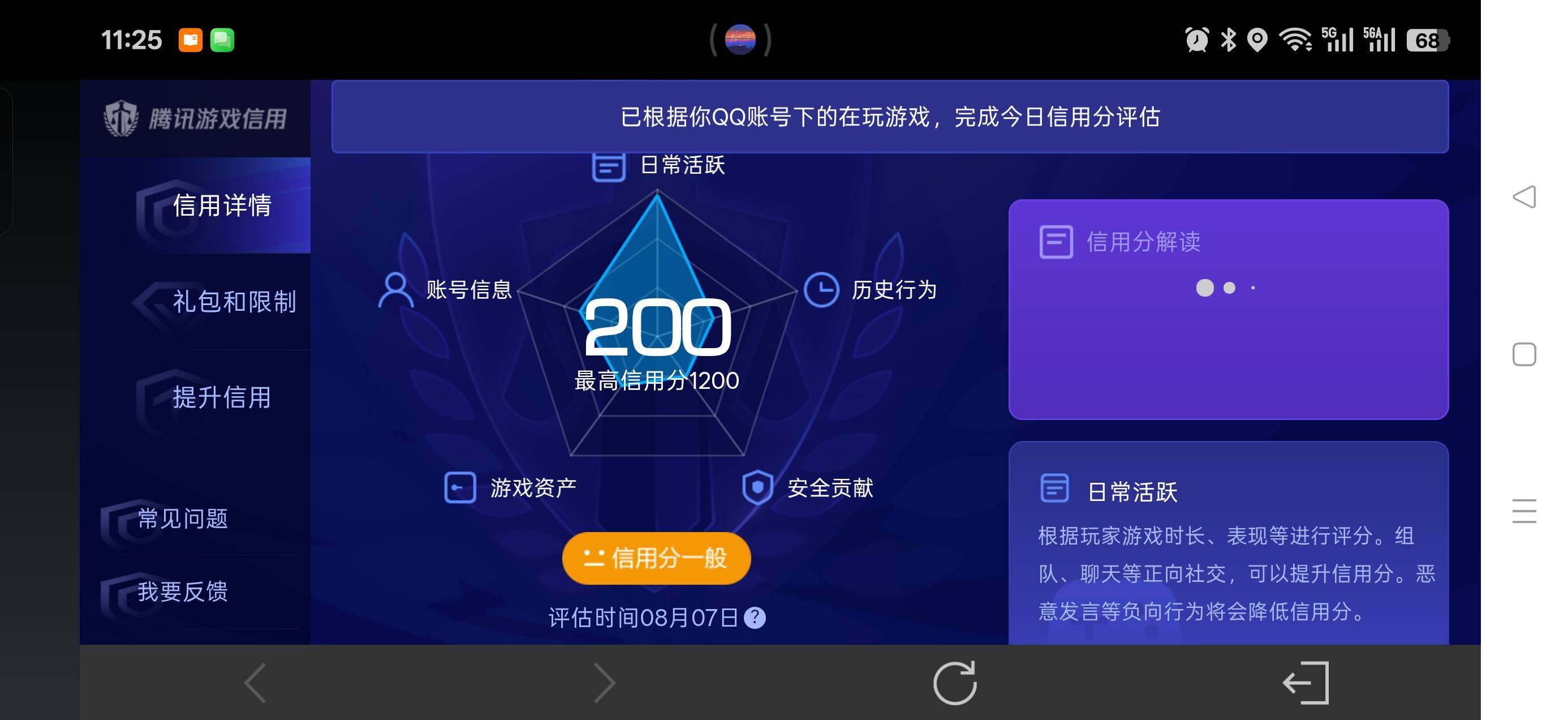 WZQM4544719王者荣耀账号详情图19