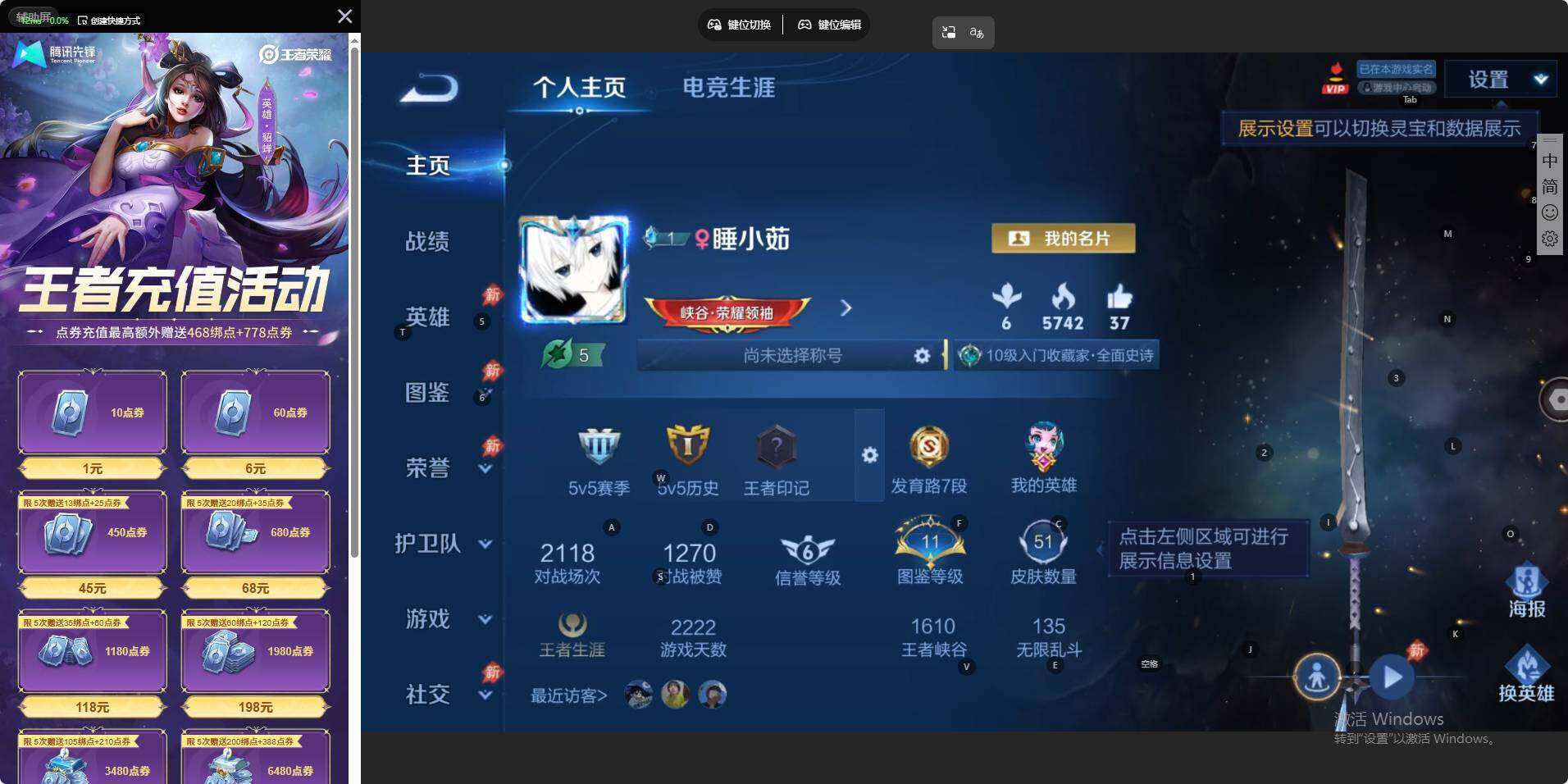 WZLE4540107王者荣耀账号详情图4 WZLE4540107王者荣耀账号详情图4