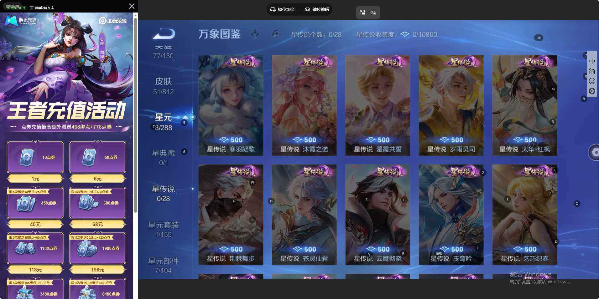 WZLE4540107王者荣耀账号详情图5 WZLE4540107王者荣耀账号详情图5