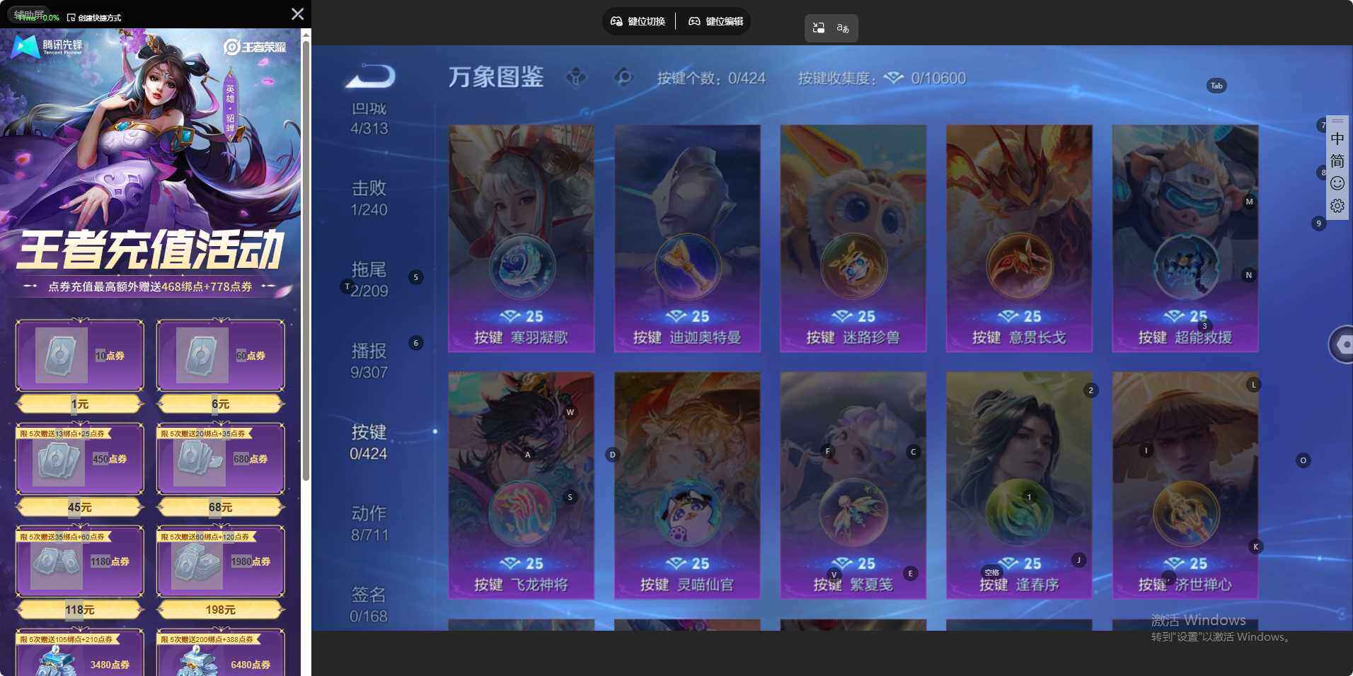 WZLE4540107王者荣耀账号详情图6 WZLE4540107王者荣耀账号详情图6