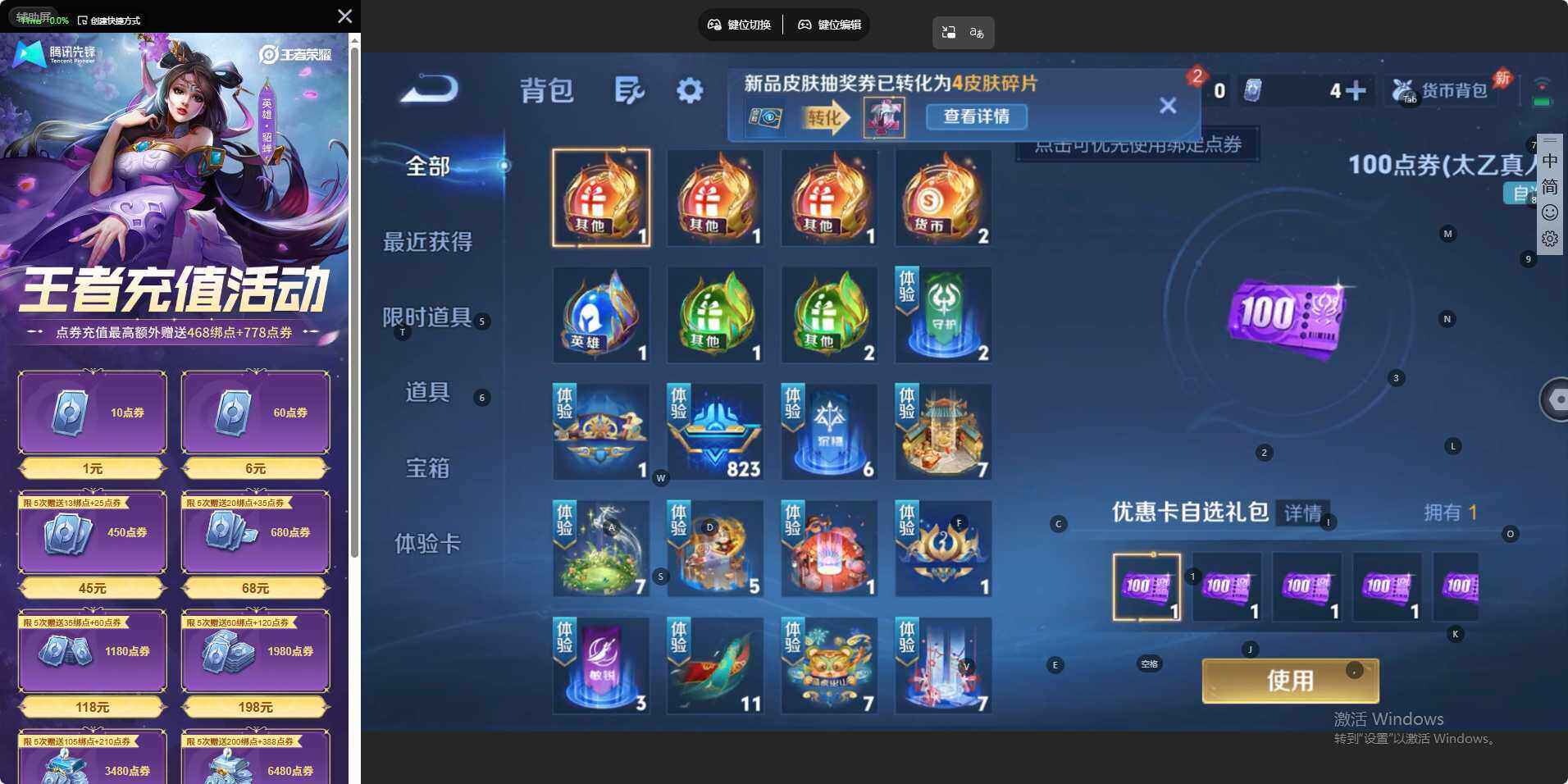 WZLE4540107王者荣耀账号详情图7 WZLE4540107王者荣耀账号详情图7