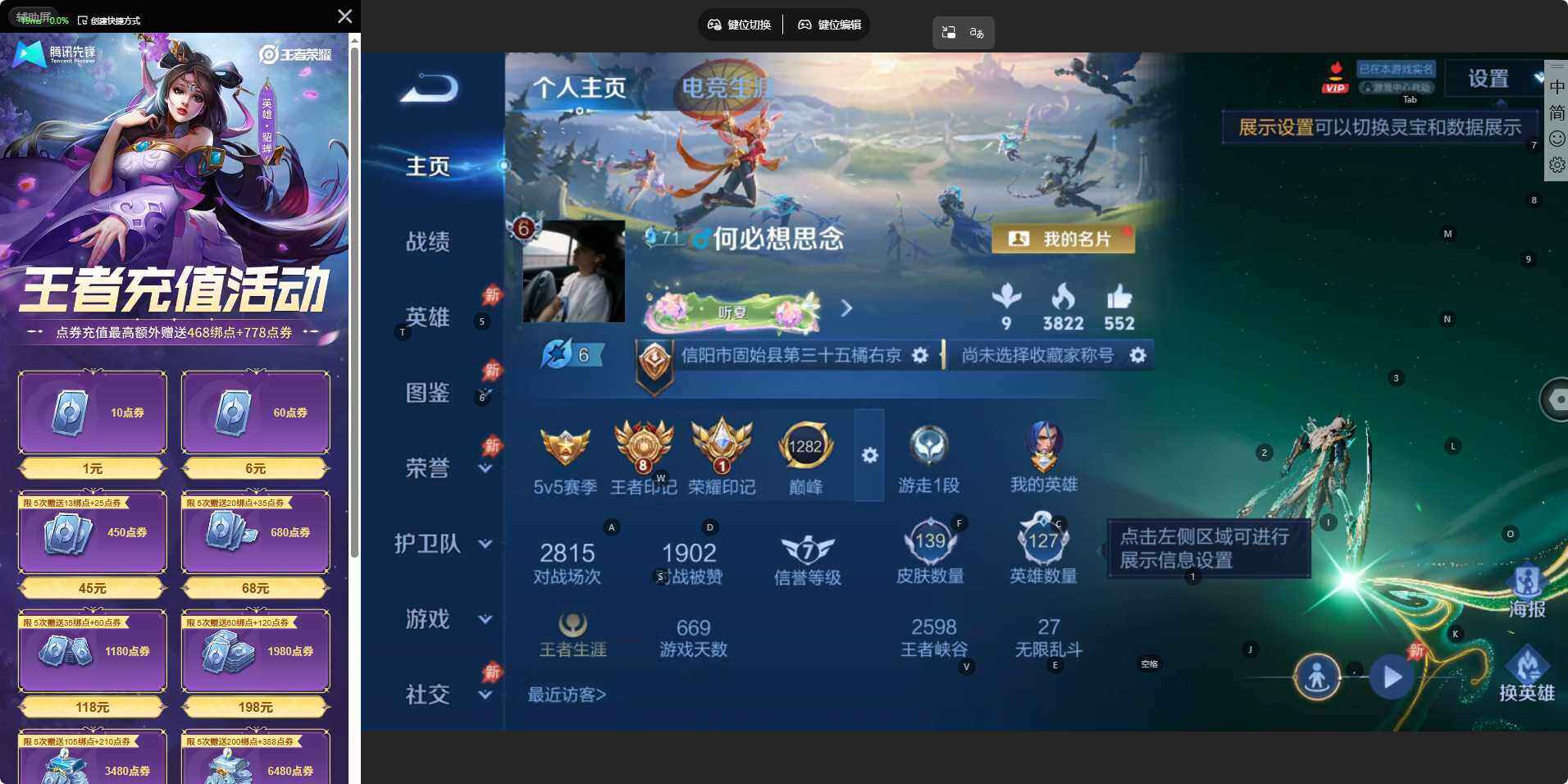WZLE4540085王者荣耀账号详情图4 WZLE4540085王者荣耀账号详情图4