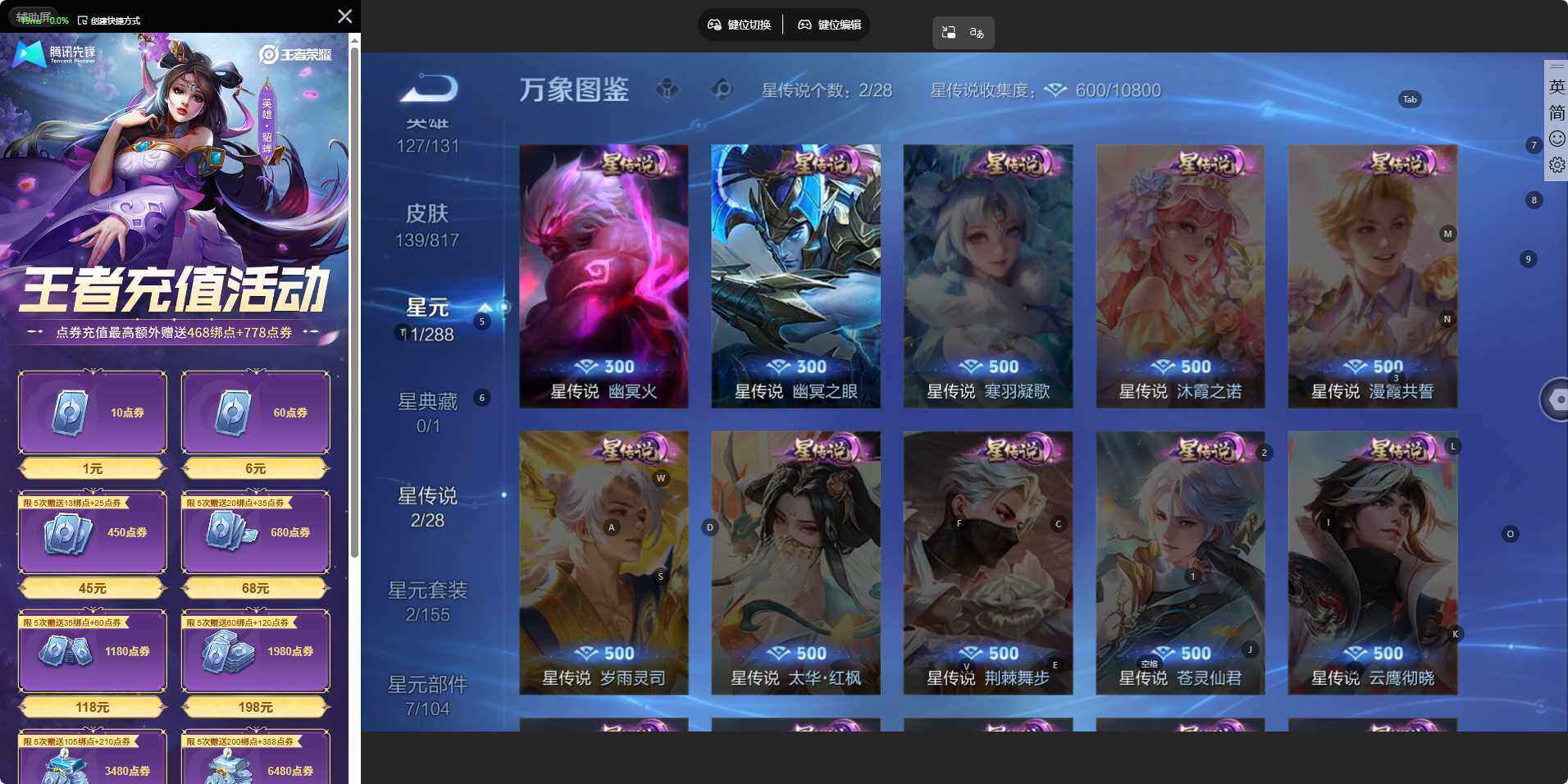 WZLE4540085王者荣耀账号详情图5 WZLE4540085王者荣耀账号详情图5