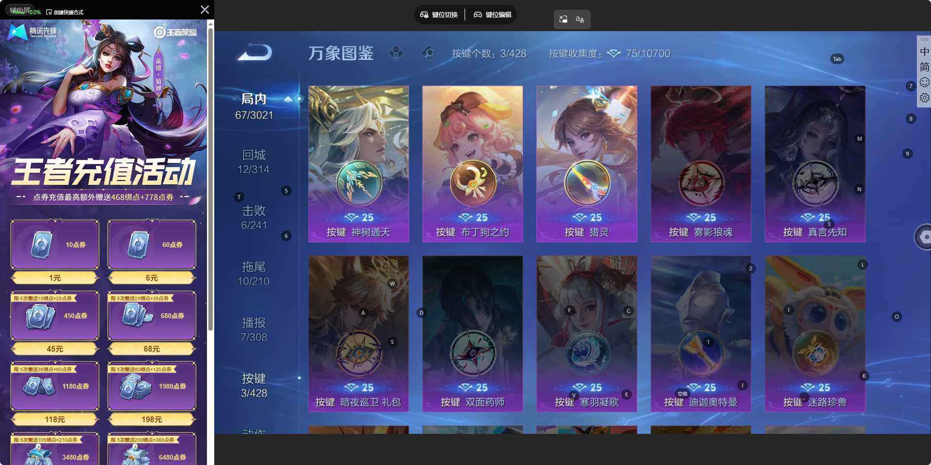 WZLE4540085王者荣耀账号详情图6 WZLE4540085王者荣耀账号详情图6