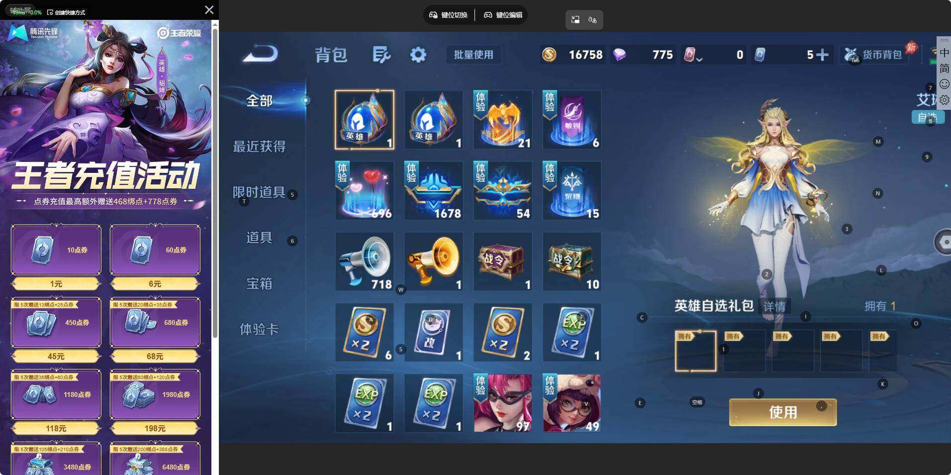 WZLE4540085王者荣耀账号详情图7 WZLE4540085王者荣耀账号详情图7