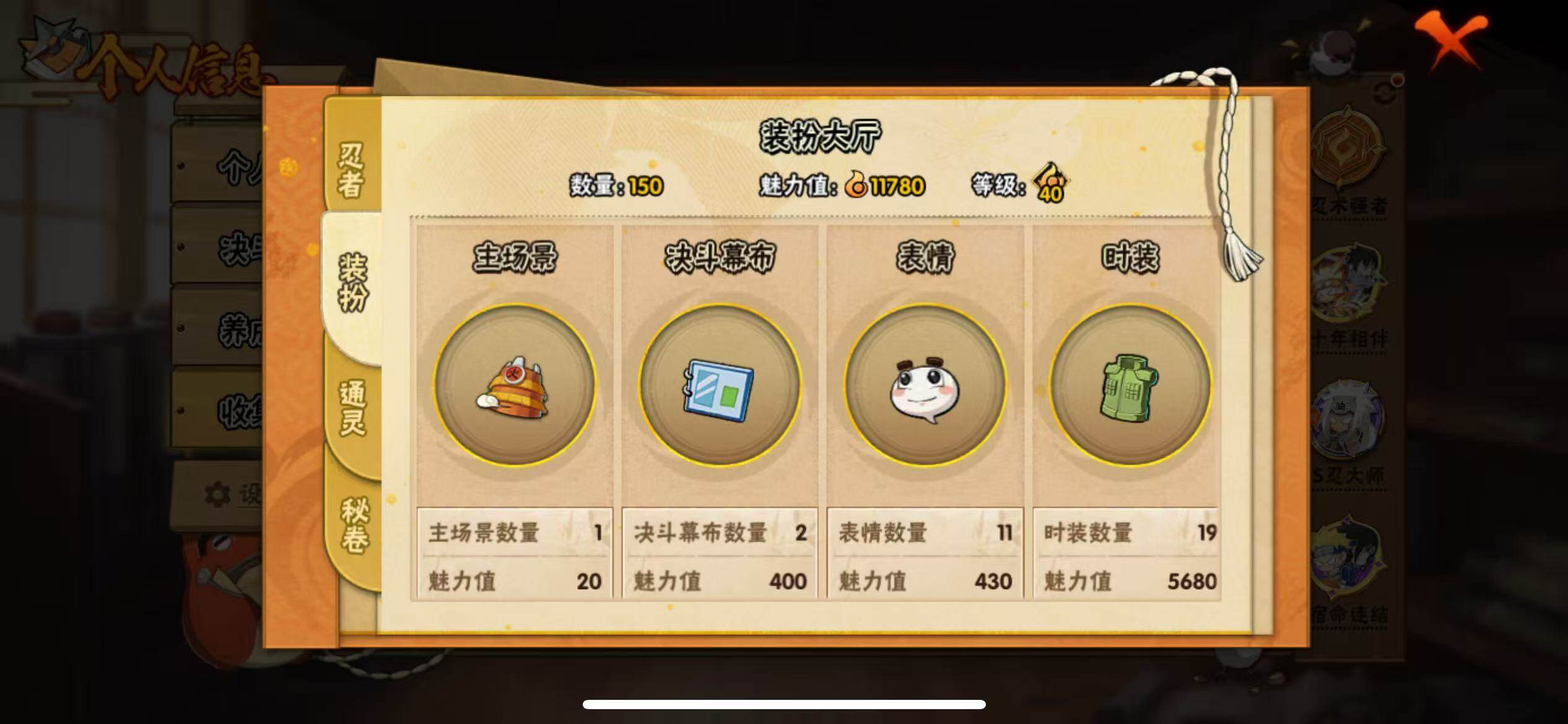 HYQM446416火影忍者账号详情图15 HYQM446416火影忍者账号详情图15