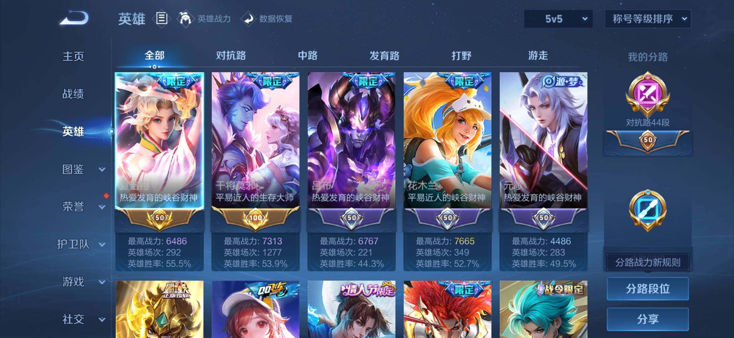 WZQM4540098王者荣耀账号详情图3 WZQM4540098王者荣耀账号详情图3