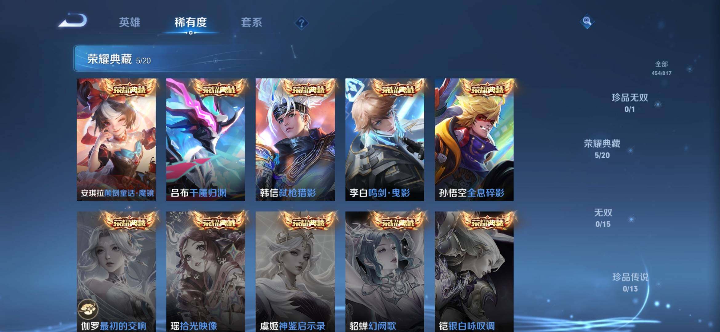 WZQM4540098王者荣耀账号详情图6 WZQM4540098王者荣耀账号详情图6
