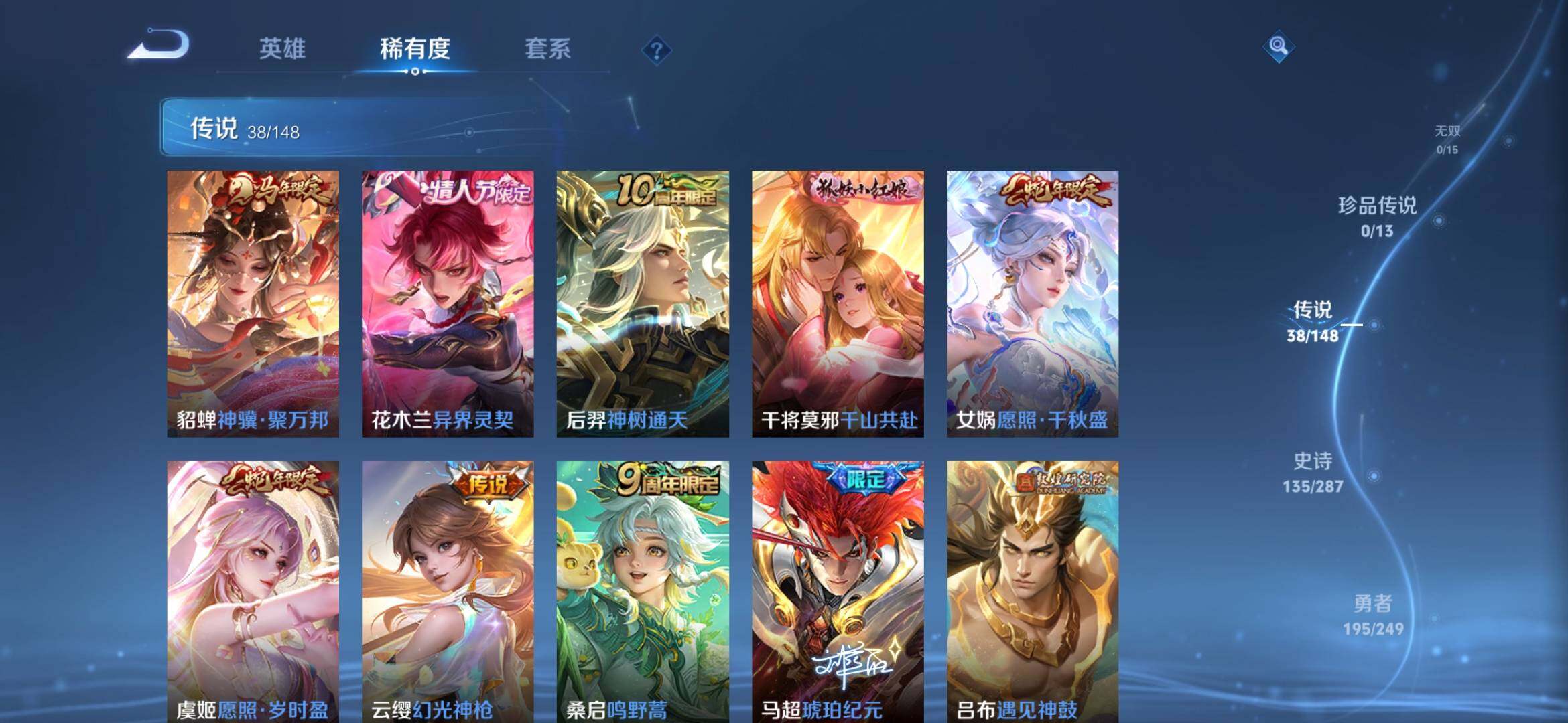 WZQM4540098王者荣耀账号详情图7 WZQM4540098王者荣耀账号详情图7