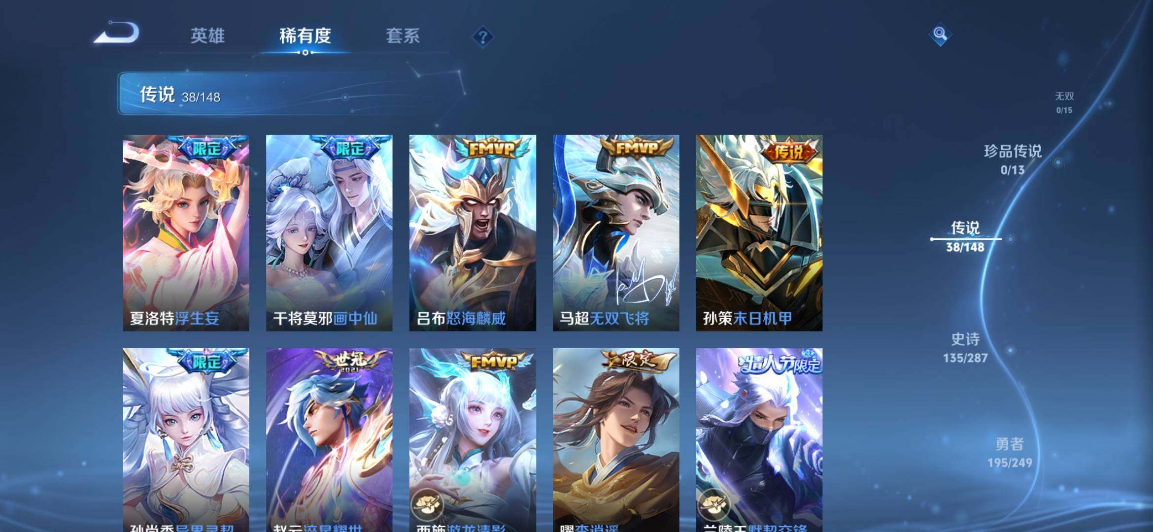 WZQM4540098王者荣耀账号详情图8 WZQM4540098王者荣耀账号详情图8