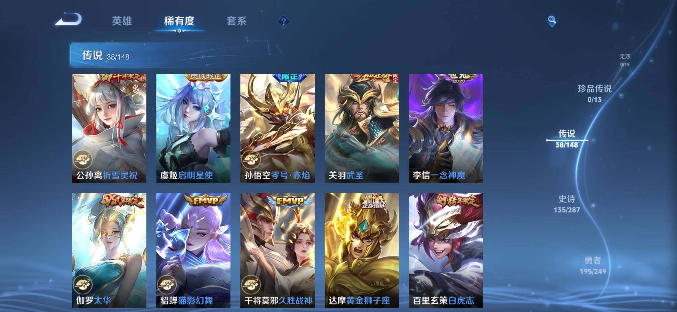 WZQM4540098王者荣耀账号详情图9 WZQM4540098王者荣耀账号详情图9