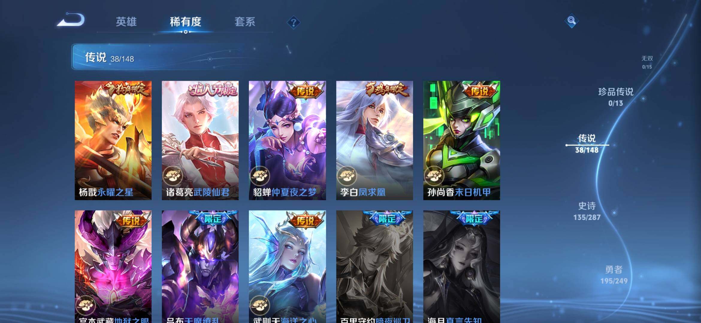 WZQM4540098王者荣耀账号详情图10 WZQM4540098王者荣耀账号详情图10