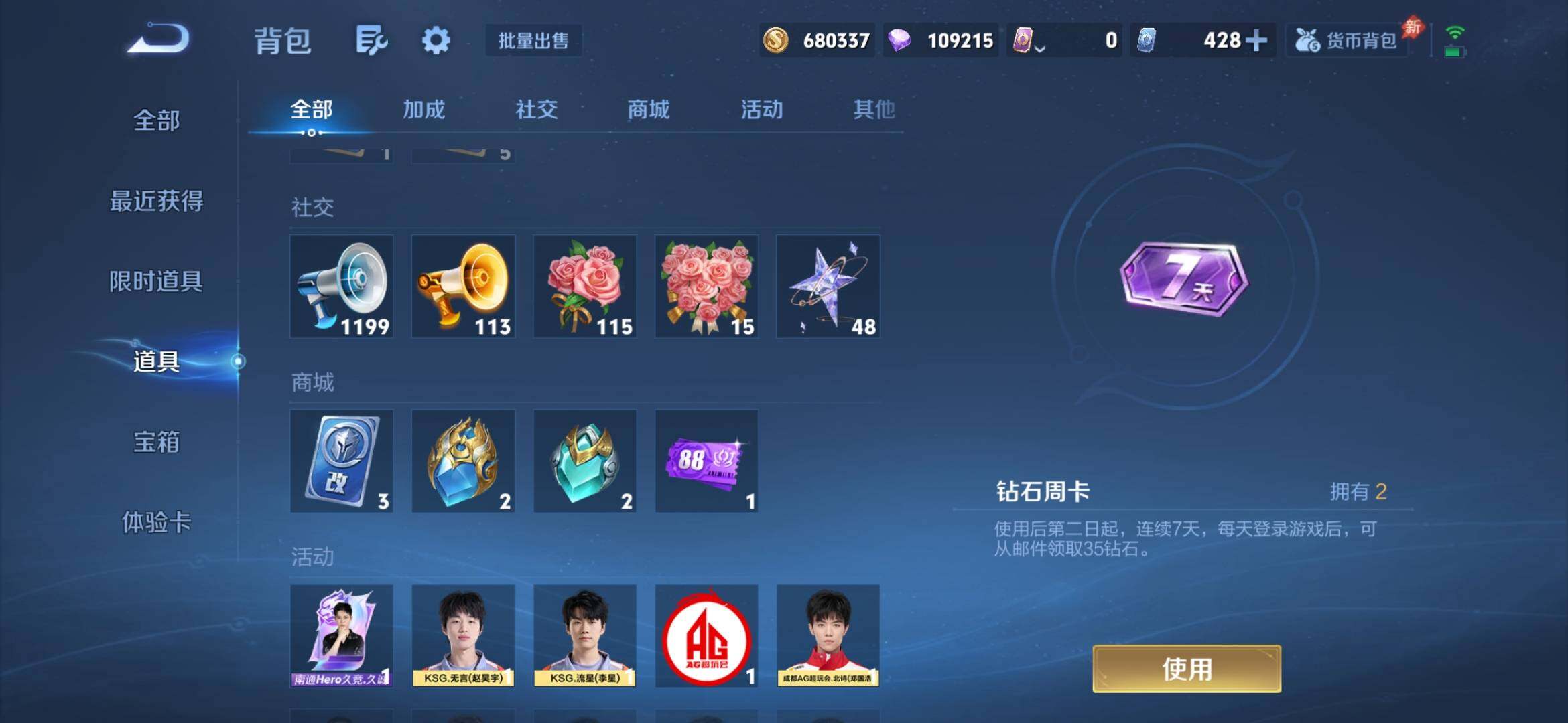 WZQM4540098王者荣耀账号详情图12 WZQM4540098王者荣耀账号详情图12