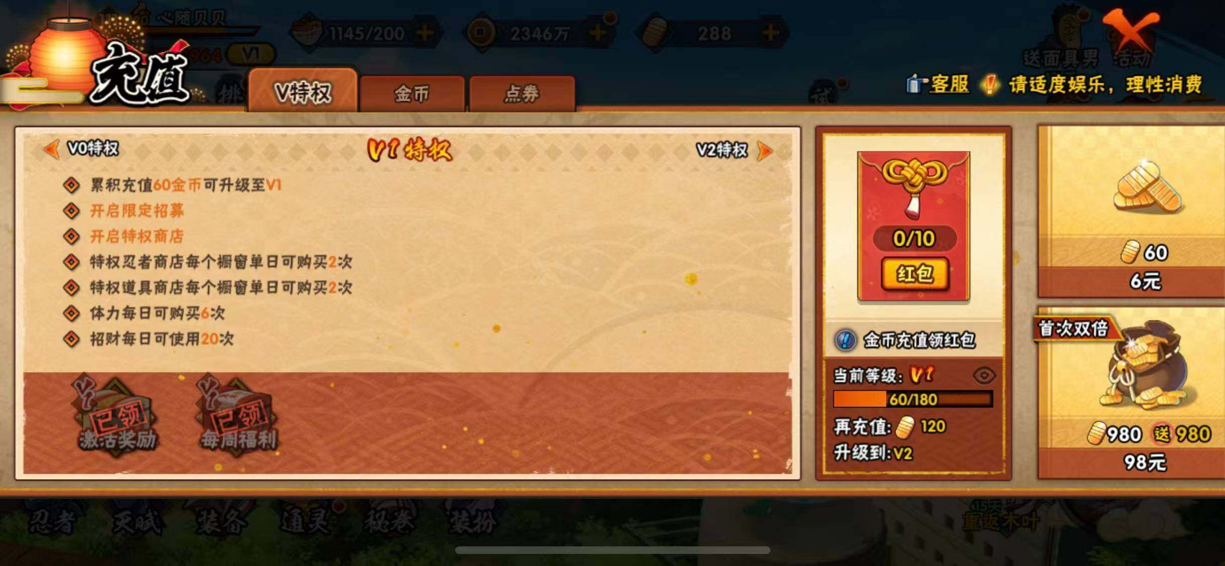 HYEY446419火影忍者账号详情图3 HYEY446419火影忍者账号详情图3