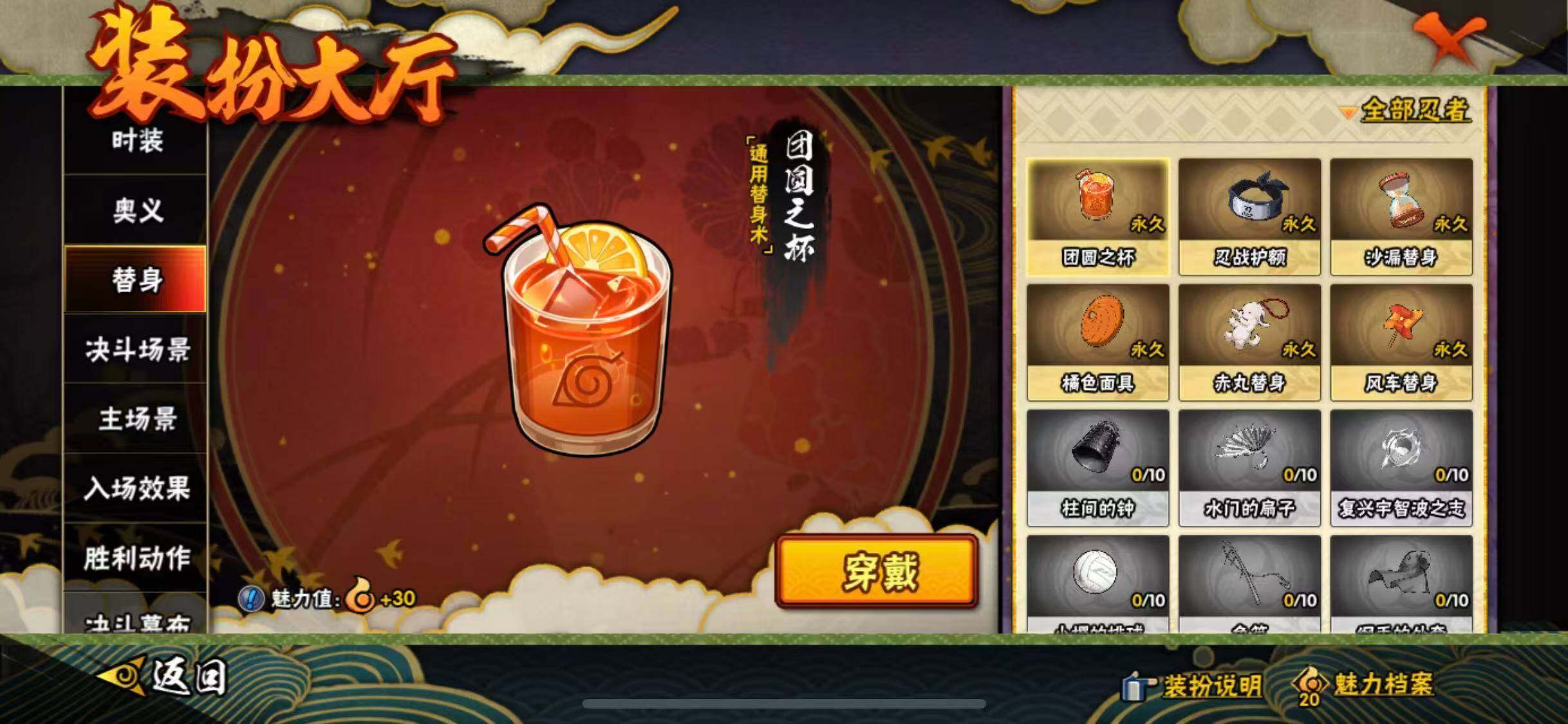 HYEY446419火影忍者账号详情图4 HYEY446419火影忍者账号详情图4