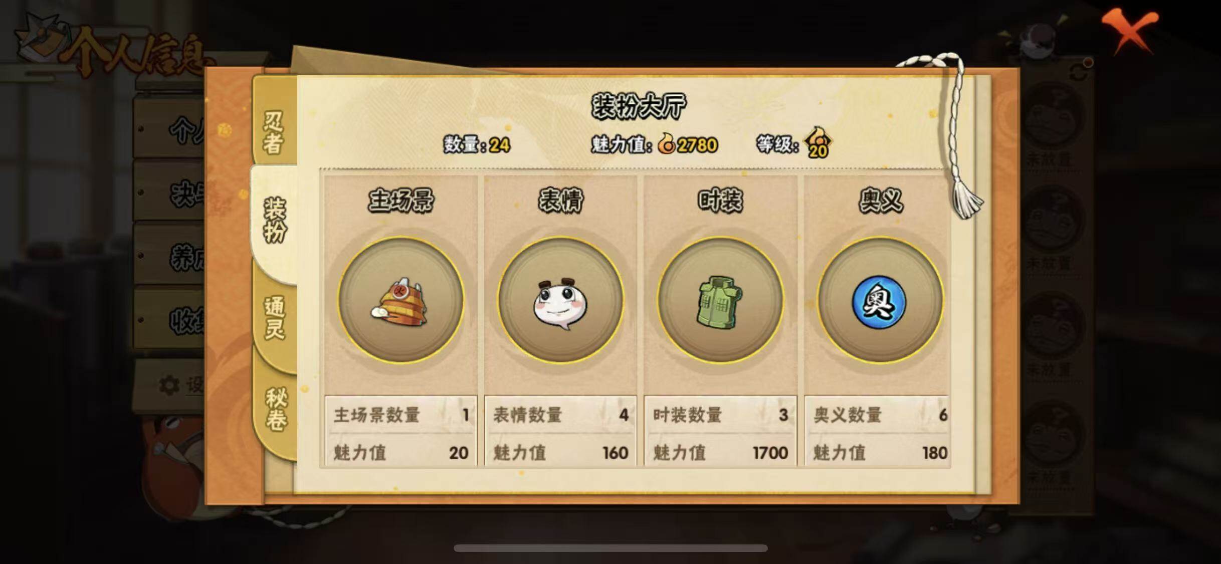 HYEY446419火影忍者账号详情图18 HYEY446419火影忍者账号详情图18