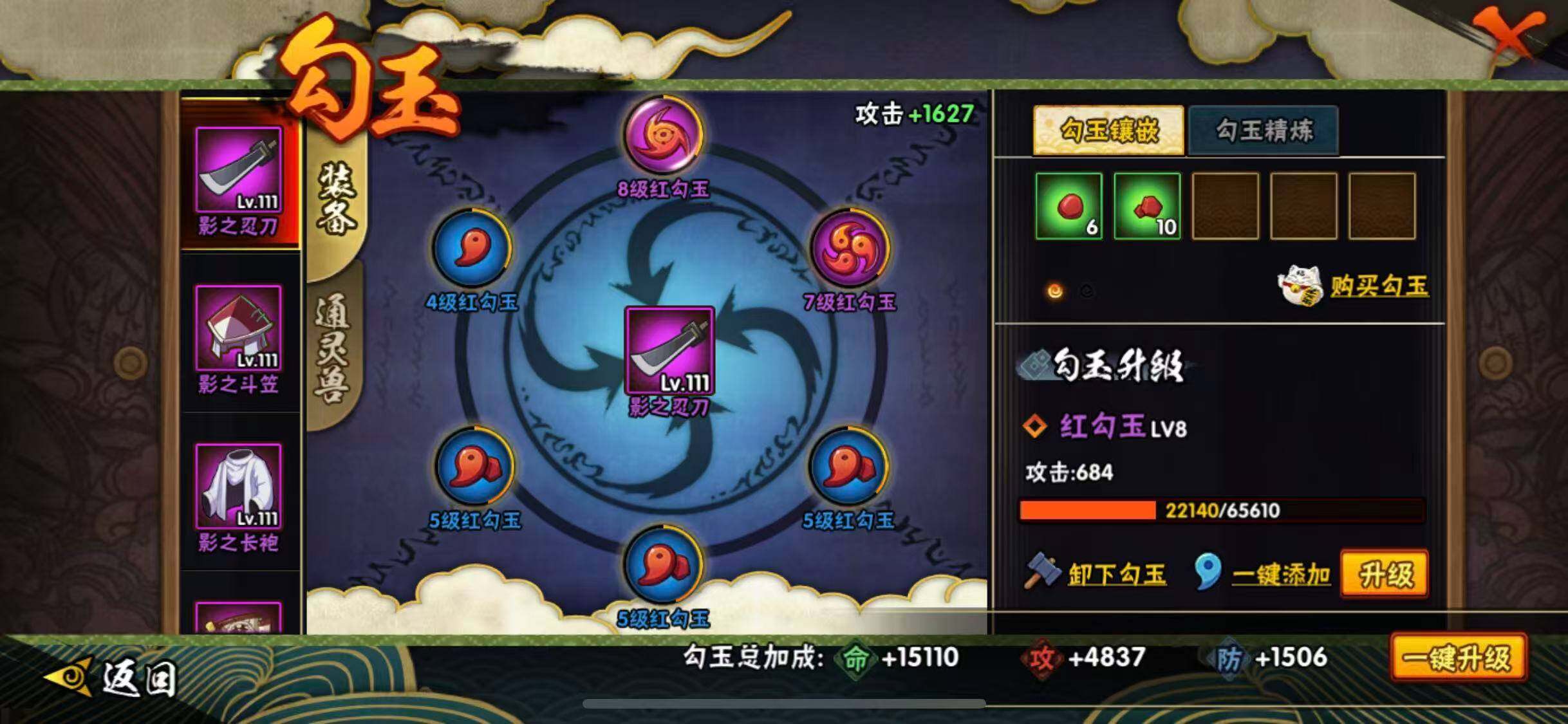 HYEY446419火影忍者账号详情图19 HYEY446419火影忍者账号详情图19