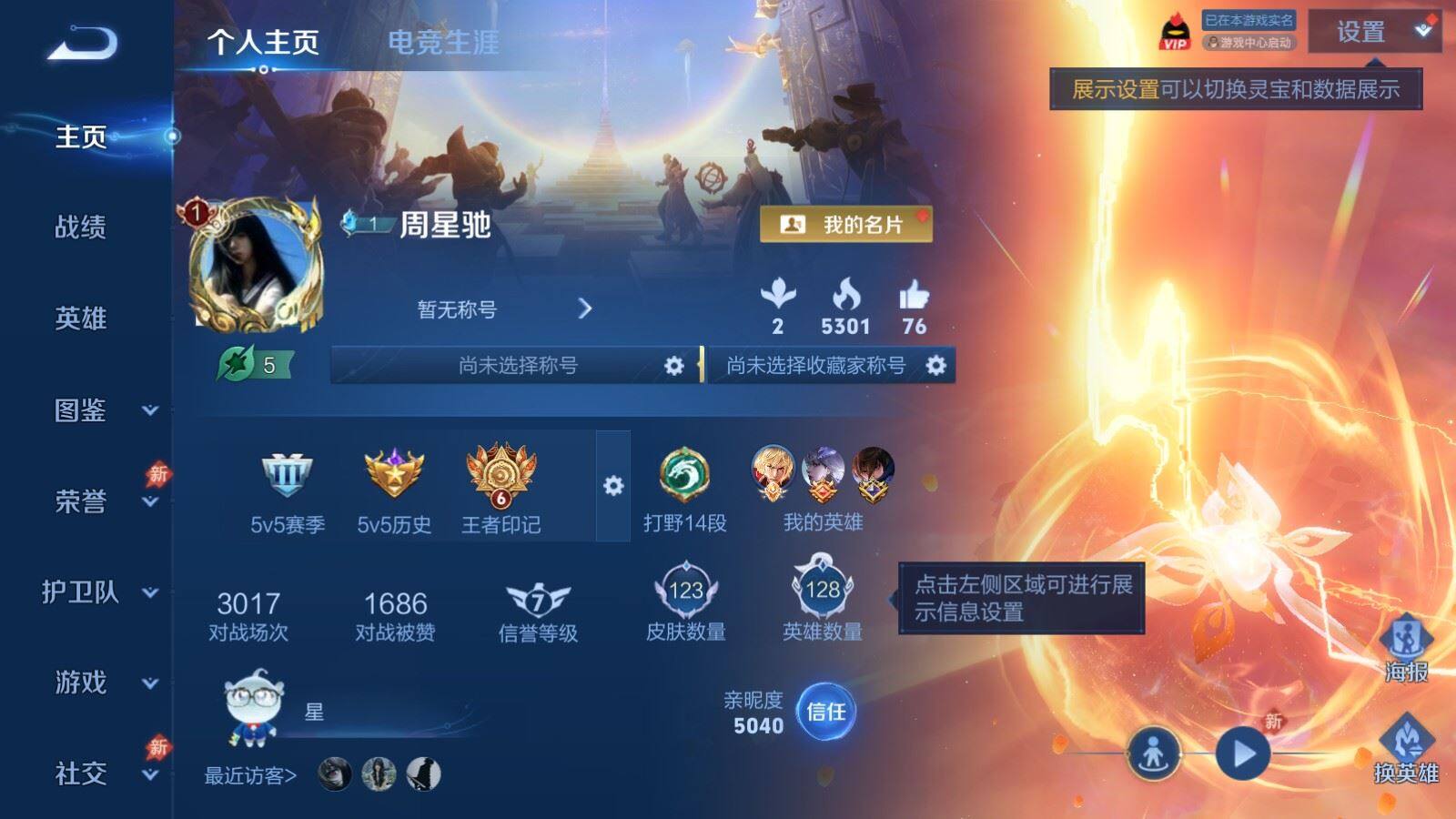 WZPX4542486王者荣耀账号详情图2