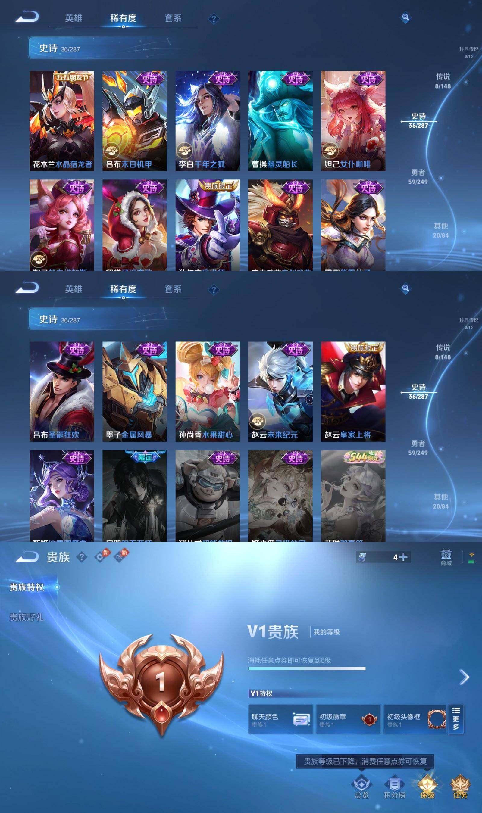 WZPX4542486王者荣耀账号详情图6