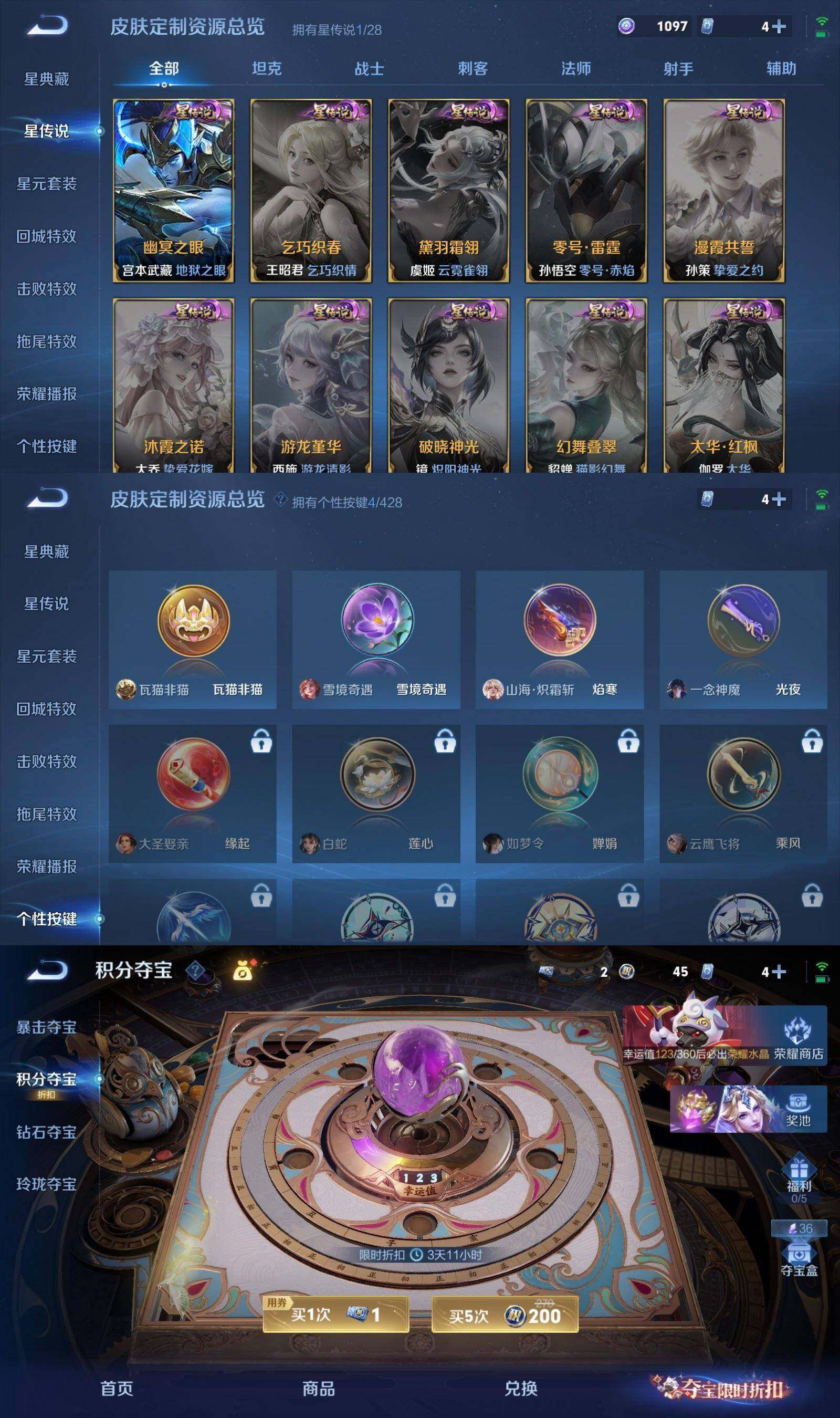 WZPX4542486王者荣耀账号详情图7