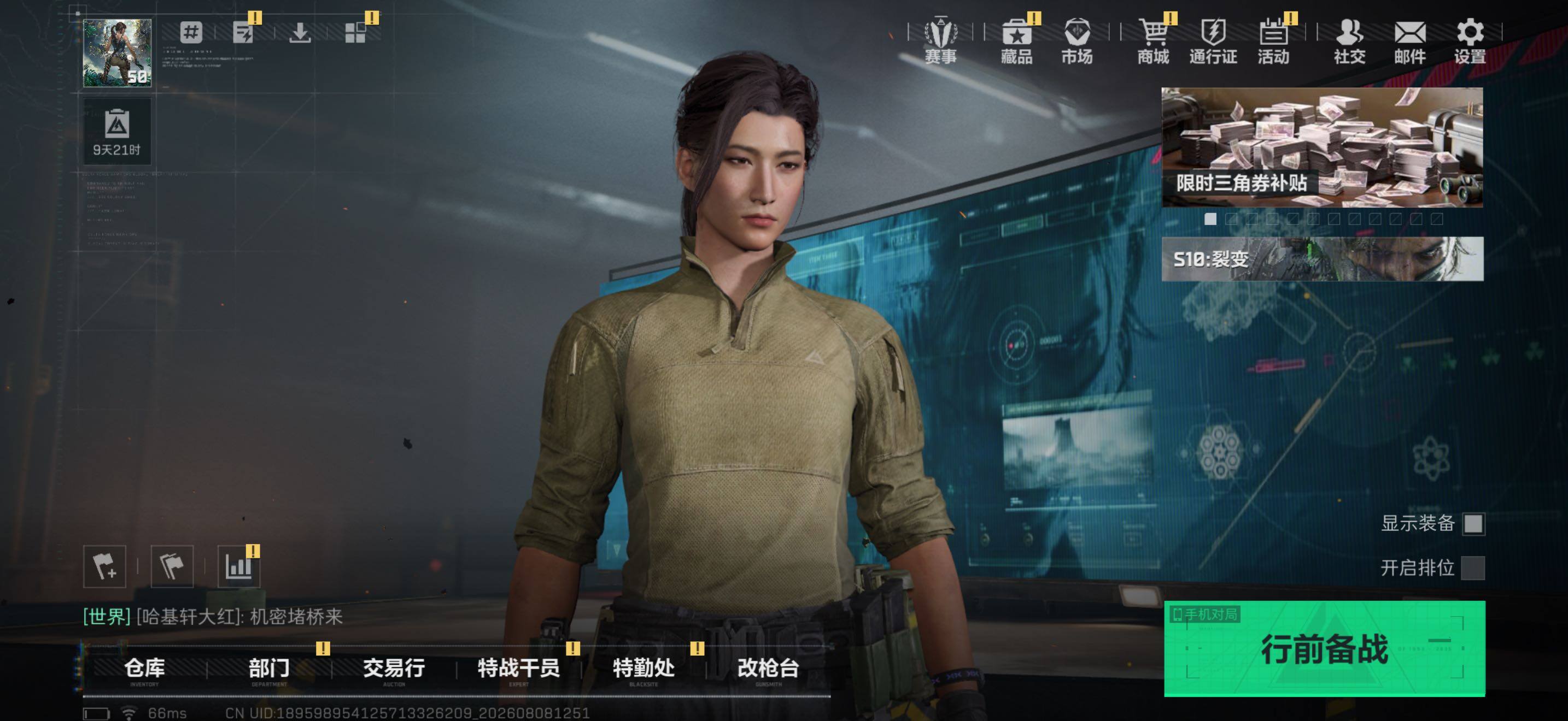 SJZQM4234282三角洲行动账号详情图7 SJZQM4234282三角洲行动账号详情图7