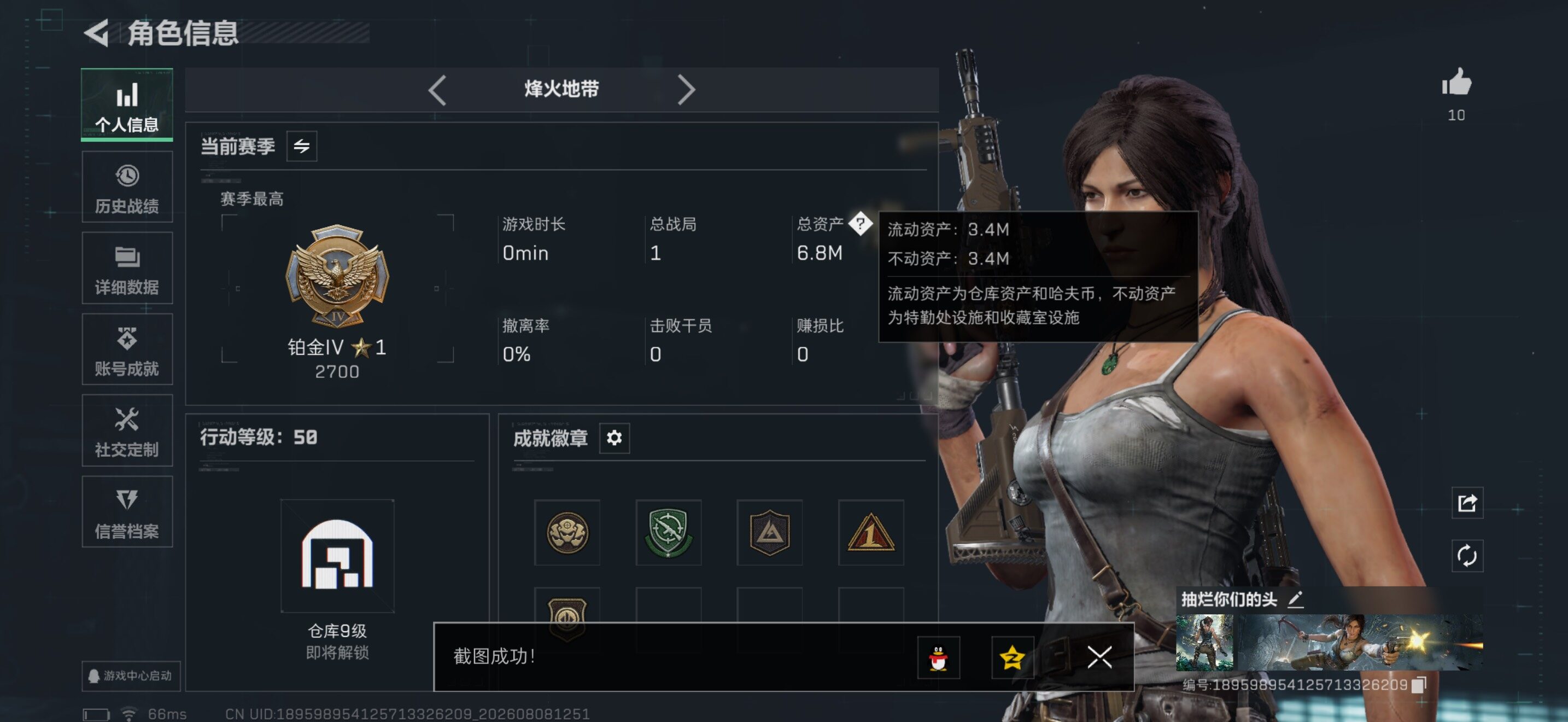 SJZQM4234282三角洲行动账号详情图8 SJZQM4234282三角洲行动账号详情图8