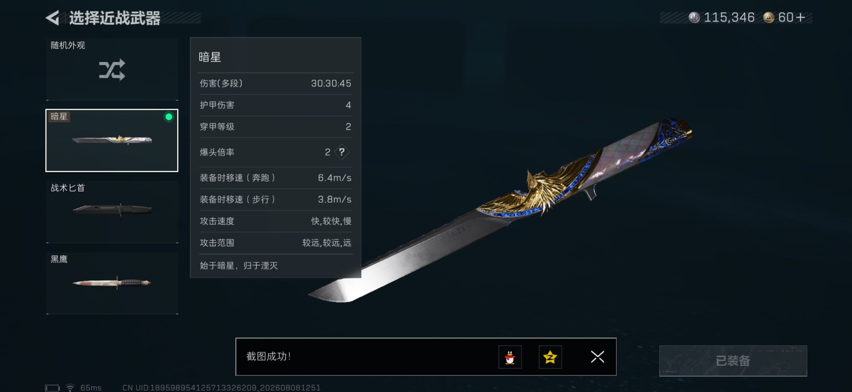 SJZQM4234282三角洲行动账号详情图12 SJZQM4234282三角洲行动账号详情图12
