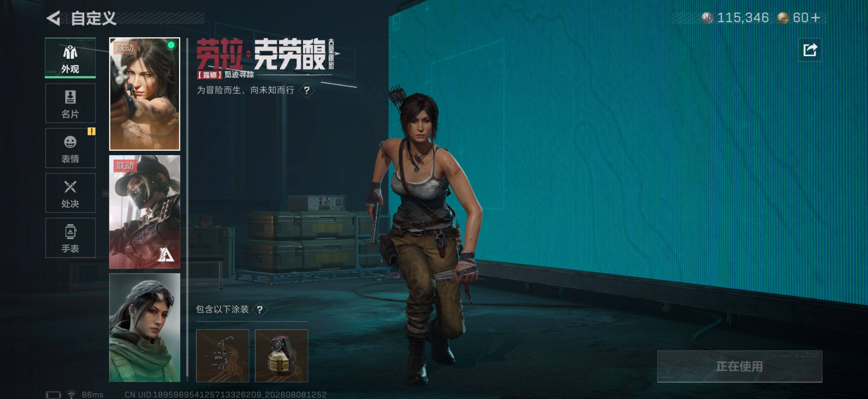 SJZQM4234282三角洲行动账号详情图13 SJZQM4234282三角洲行动账号详情图13