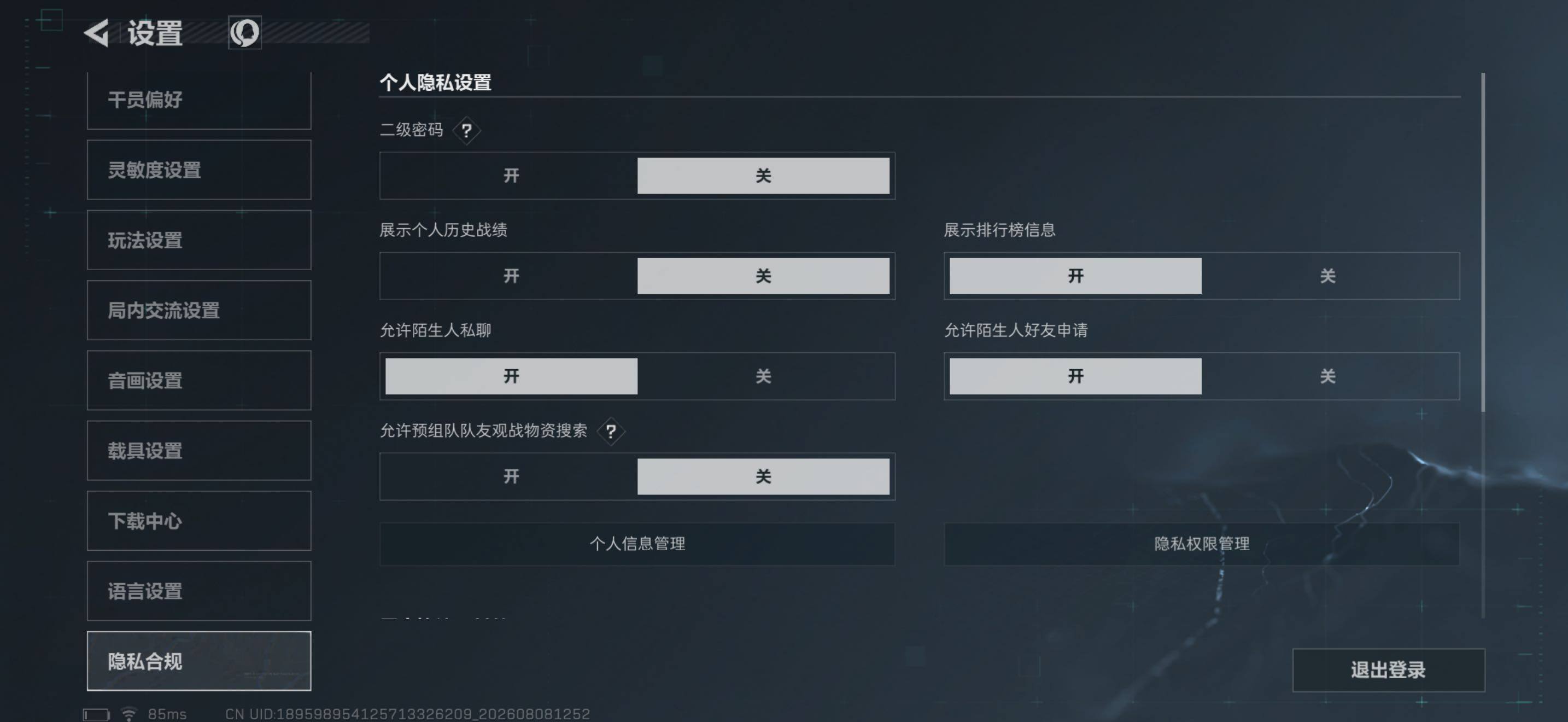 SJZQM4234282三角洲行动账号详情图15 SJZQM4234282三角洲行动账号详情图15
