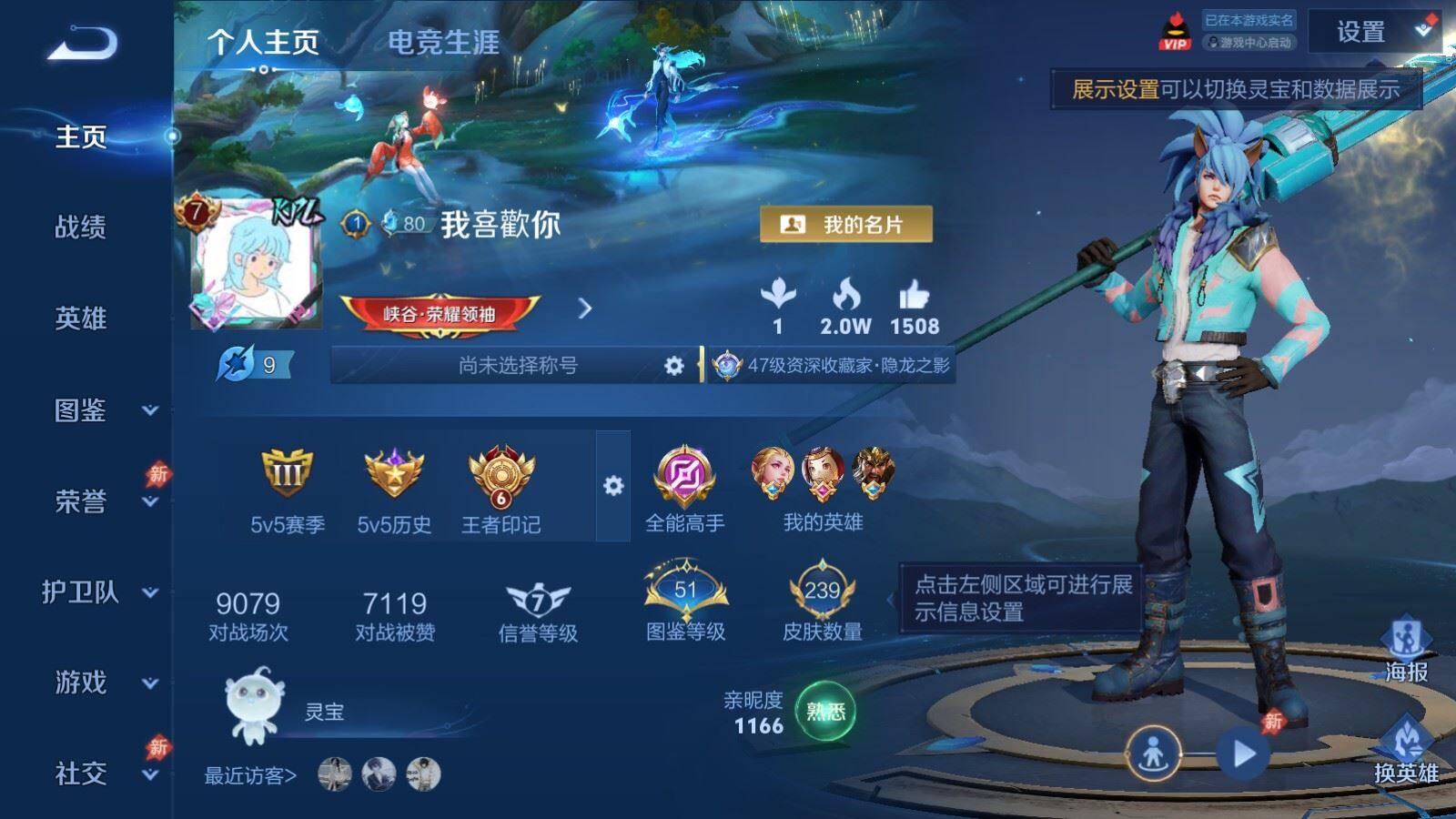 WZPX4542488王者荣耀账号详情图2 WZPX4542488王者荣耀账号详情图2